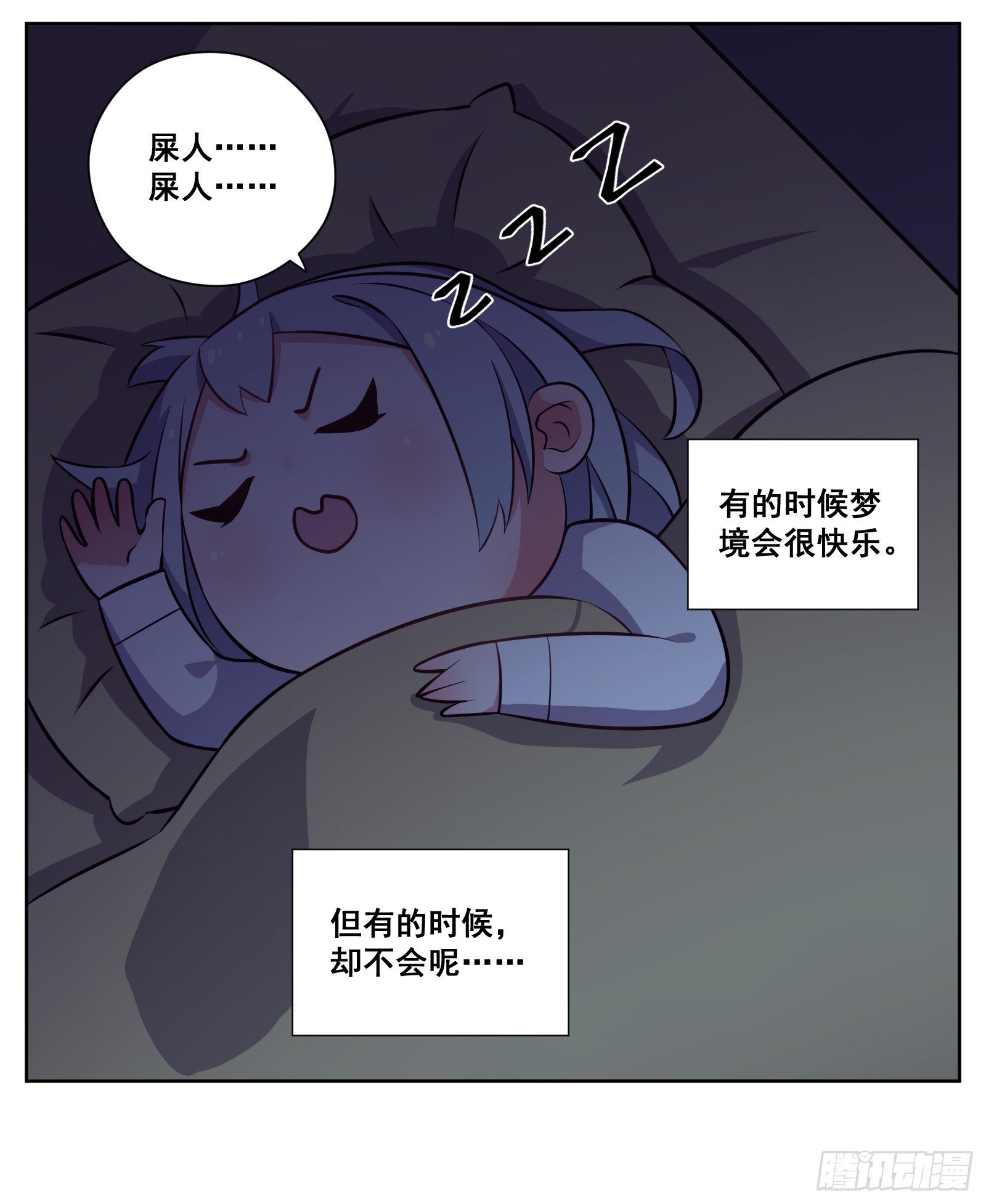 《副本歌手短内容》动物园 第18页