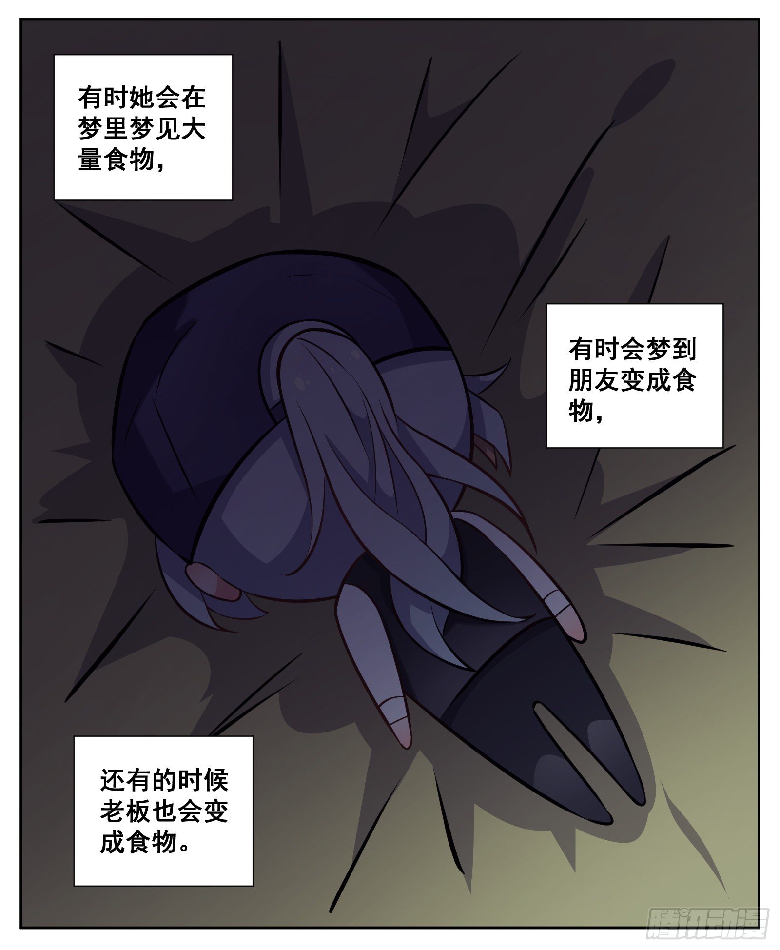 《副本歌手短内容》动物园 第2页