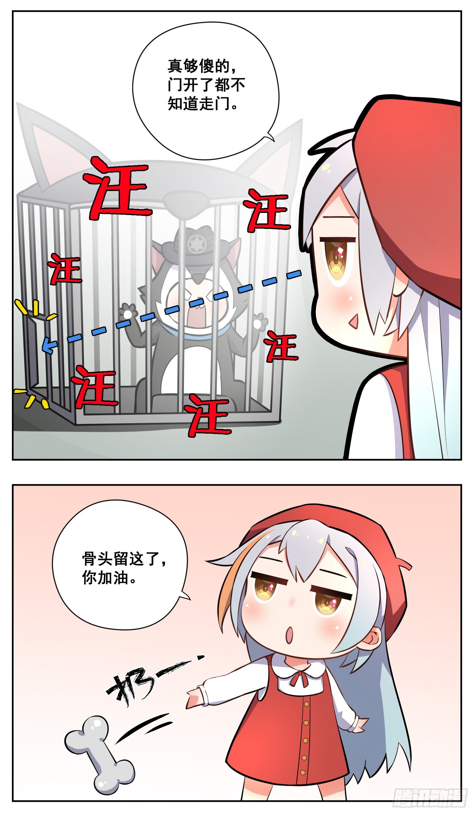 《副本歌手短内容》动物园 第9页