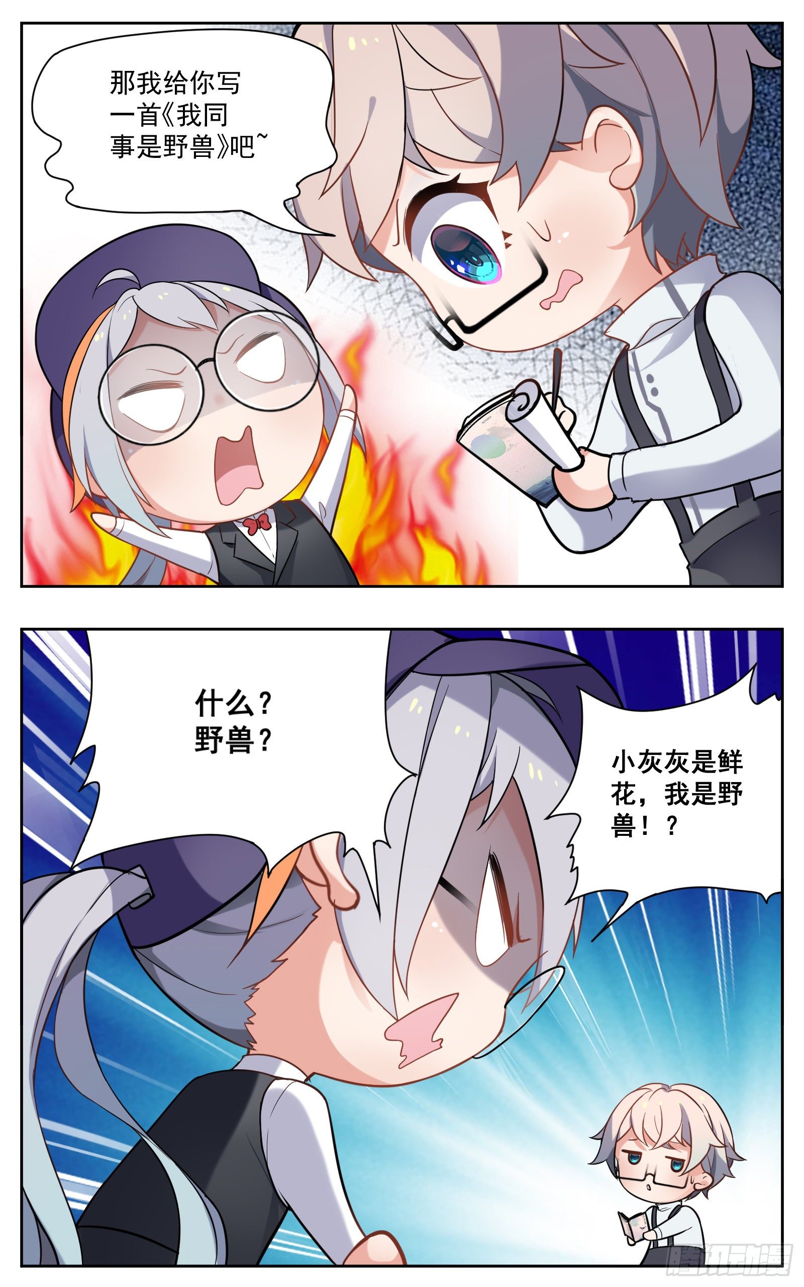《副本歌手短内容》相册 第12页