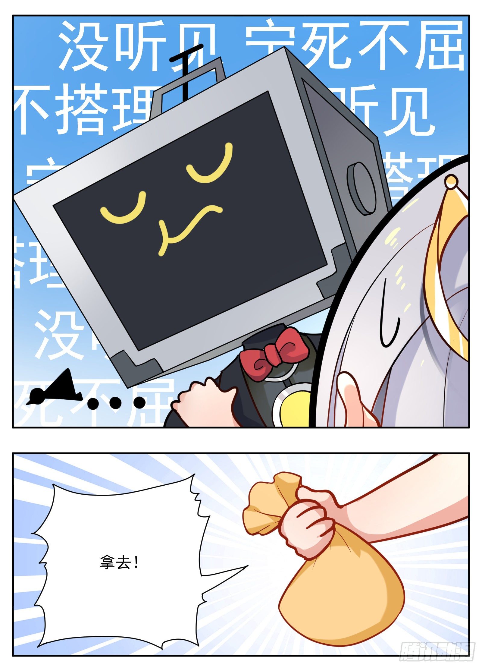 《副本歌手短内容》魔镜 第4页