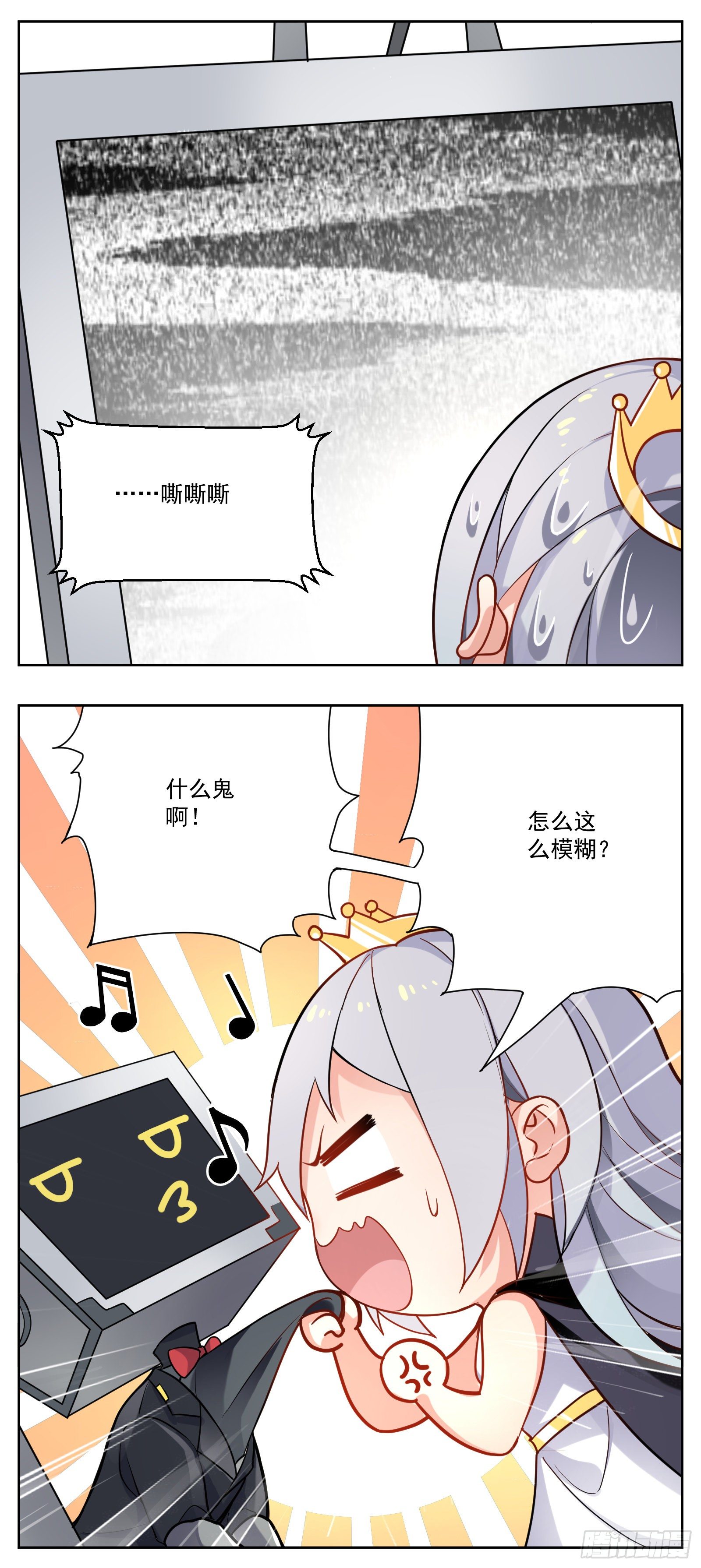 《副本歌手短内容》魔镜 第7页