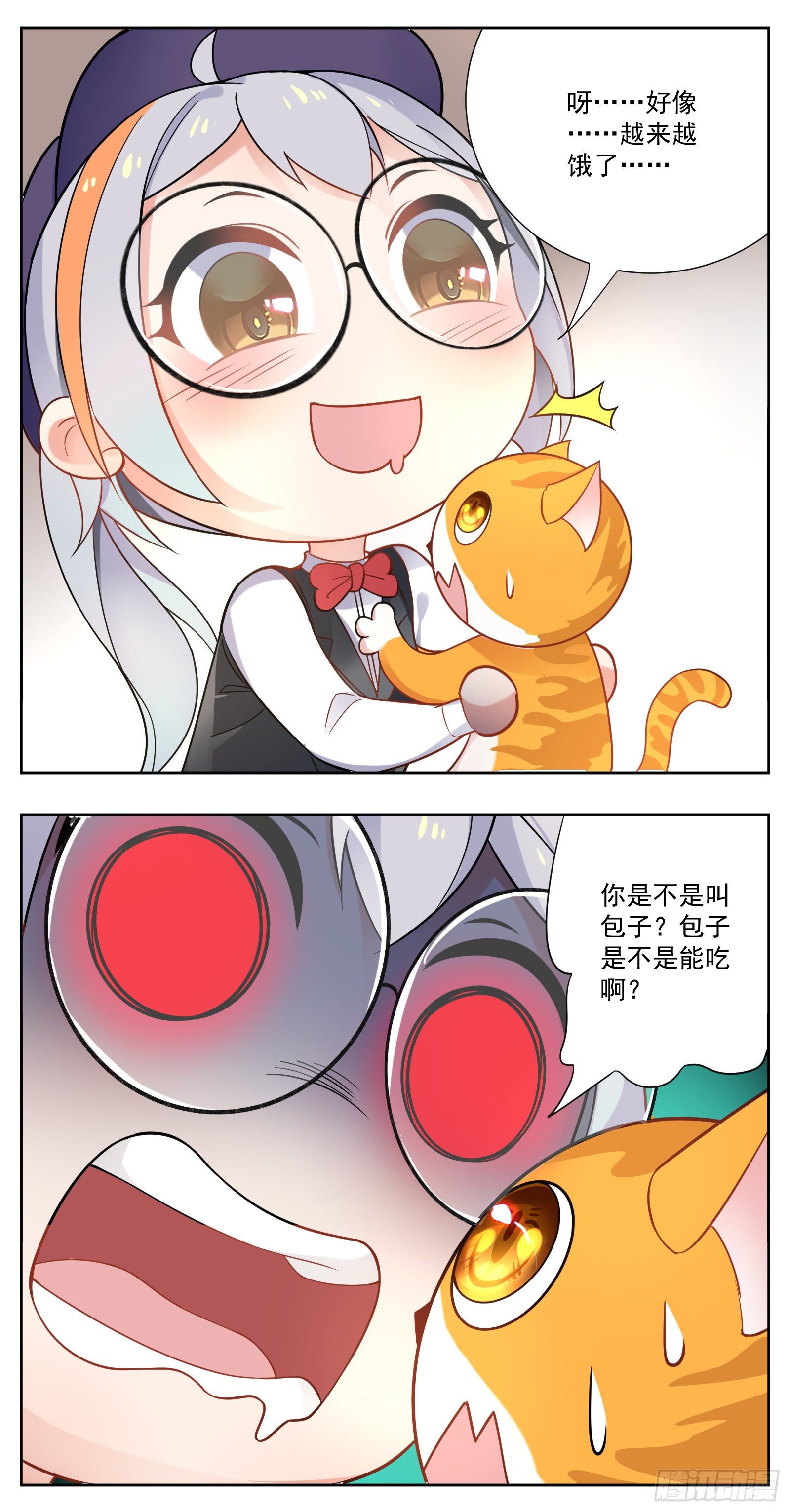 《副本歌手短内容》猫咪 第16页