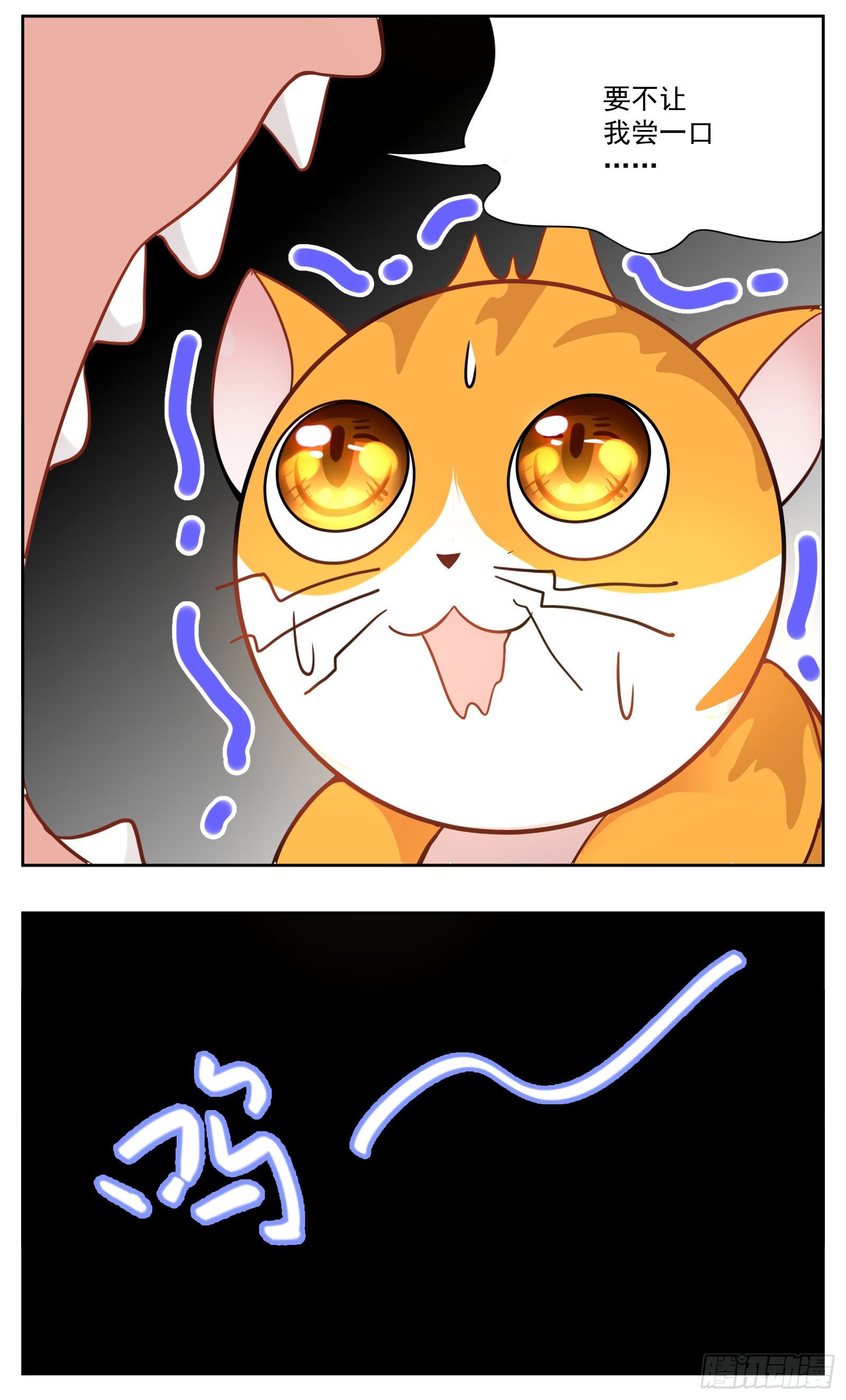 《副本歌手短内容》猫咪 第17页