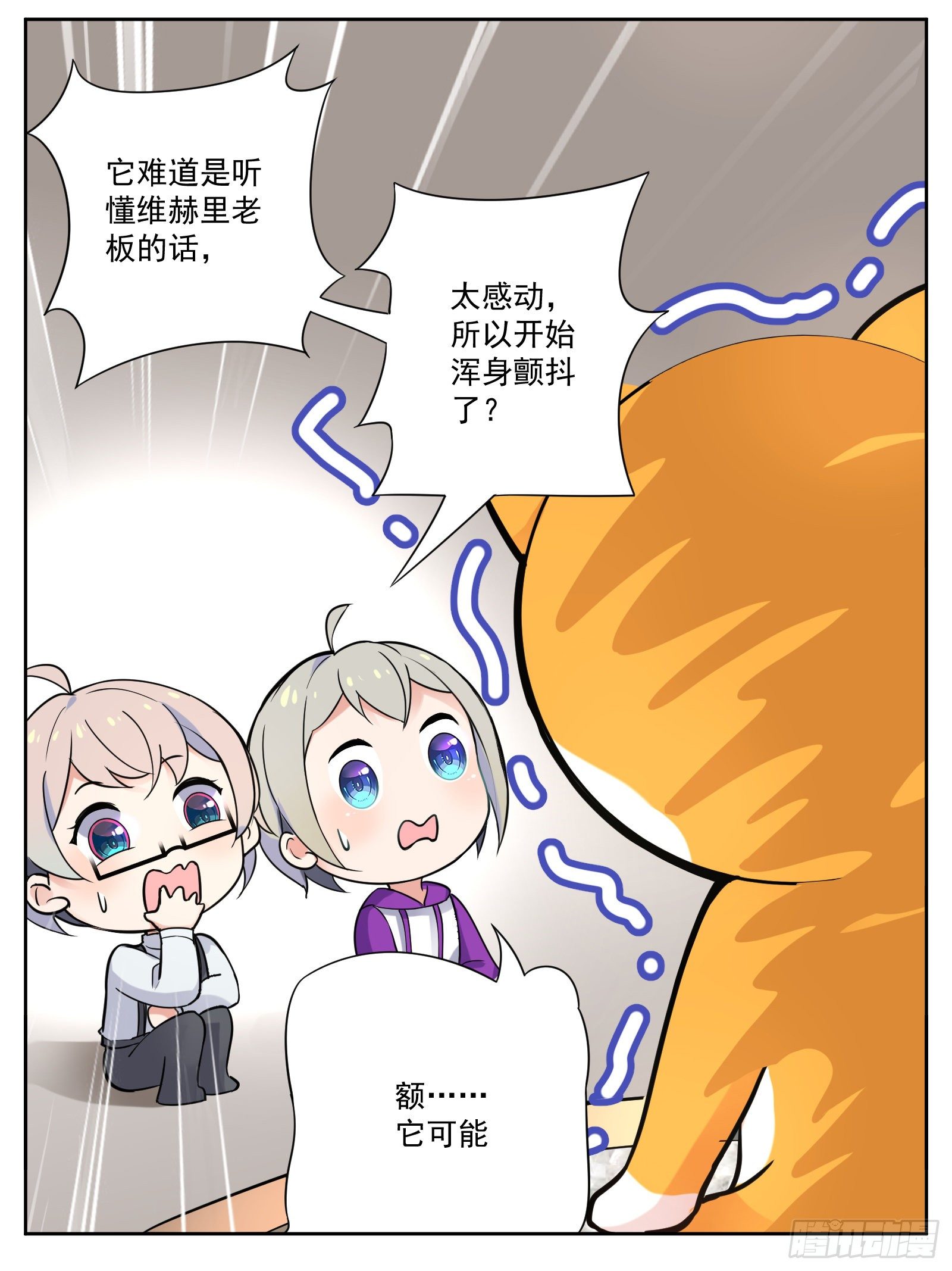 《副本歌手短内容》猫咪 第29页