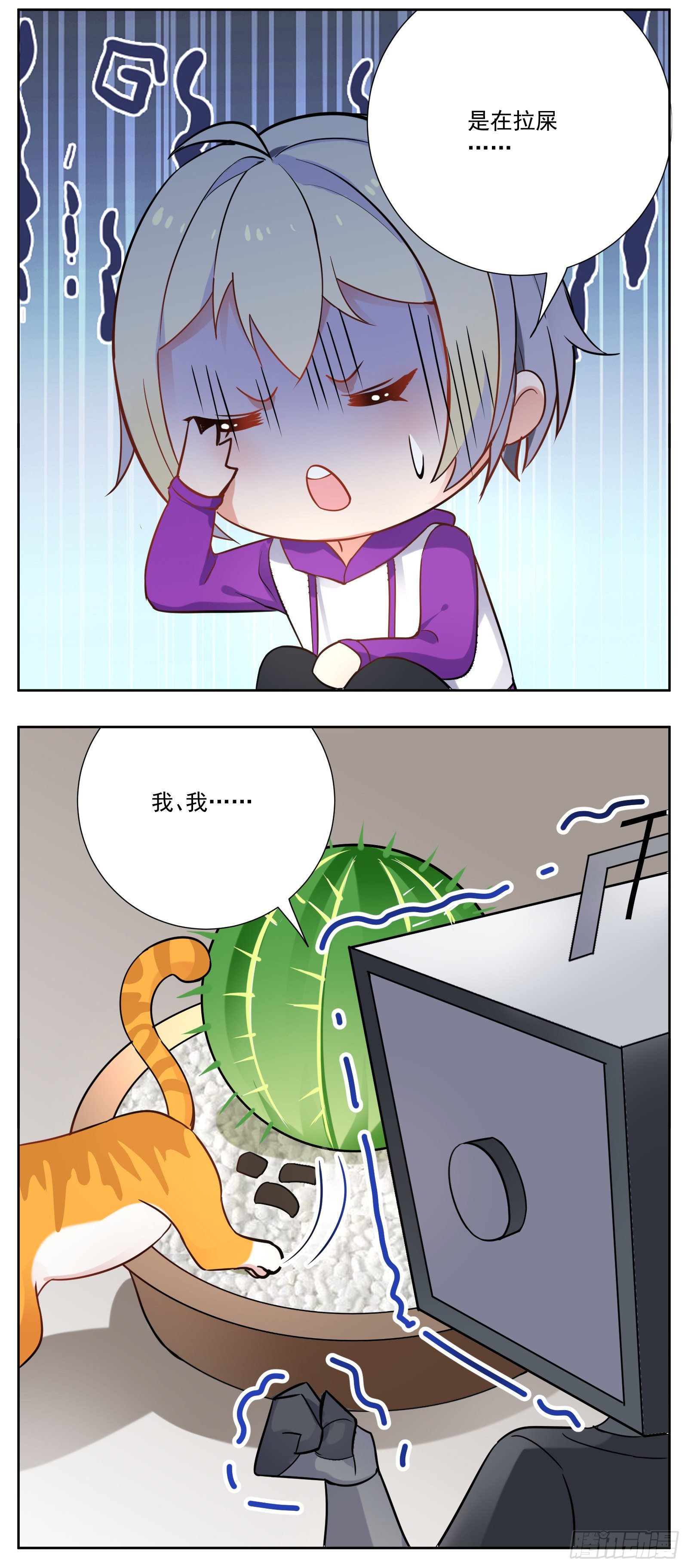 《副本歌手短内容》猫咪 第30页