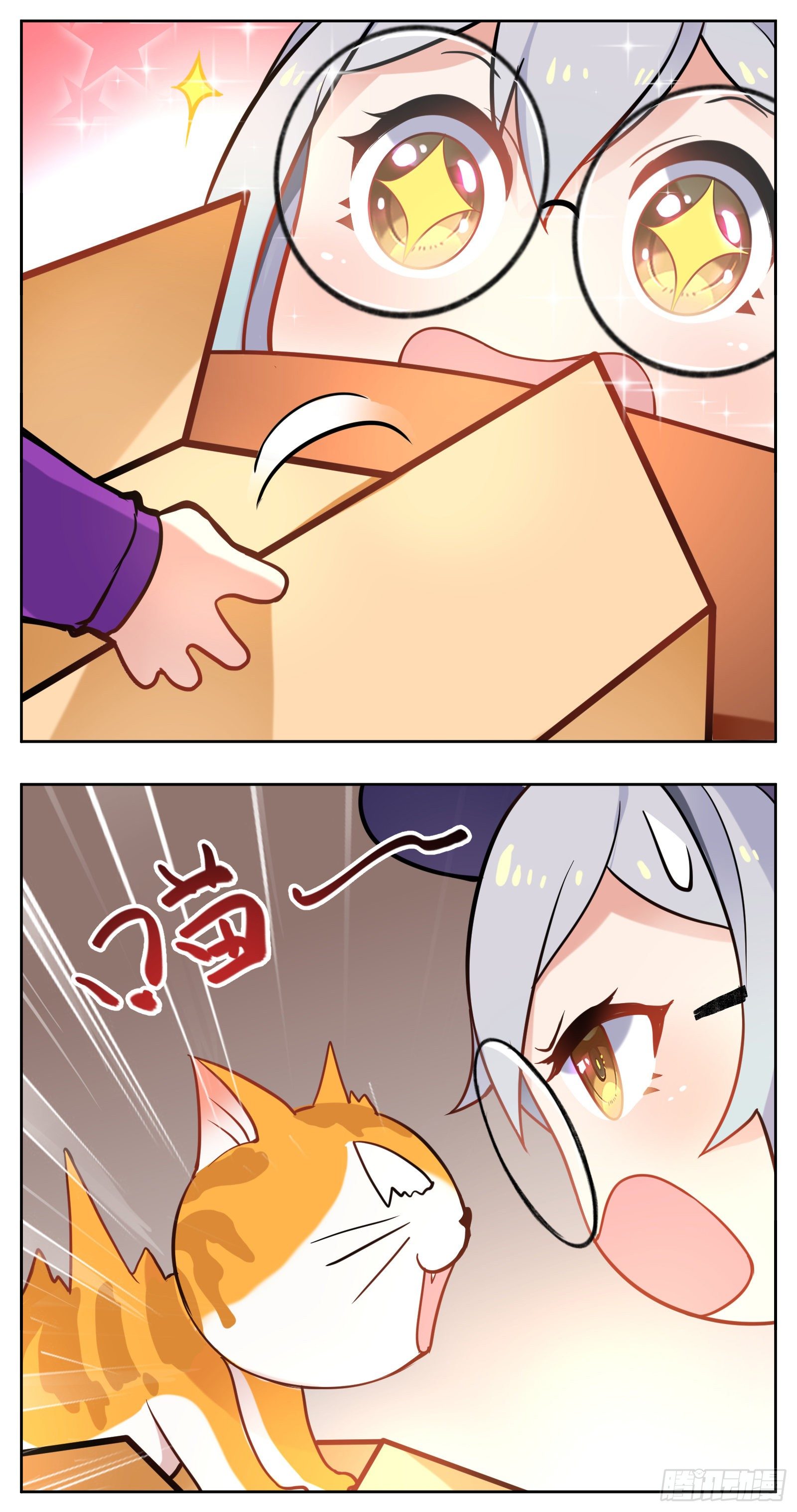 《副本歌手短内容》猫咪 第3页