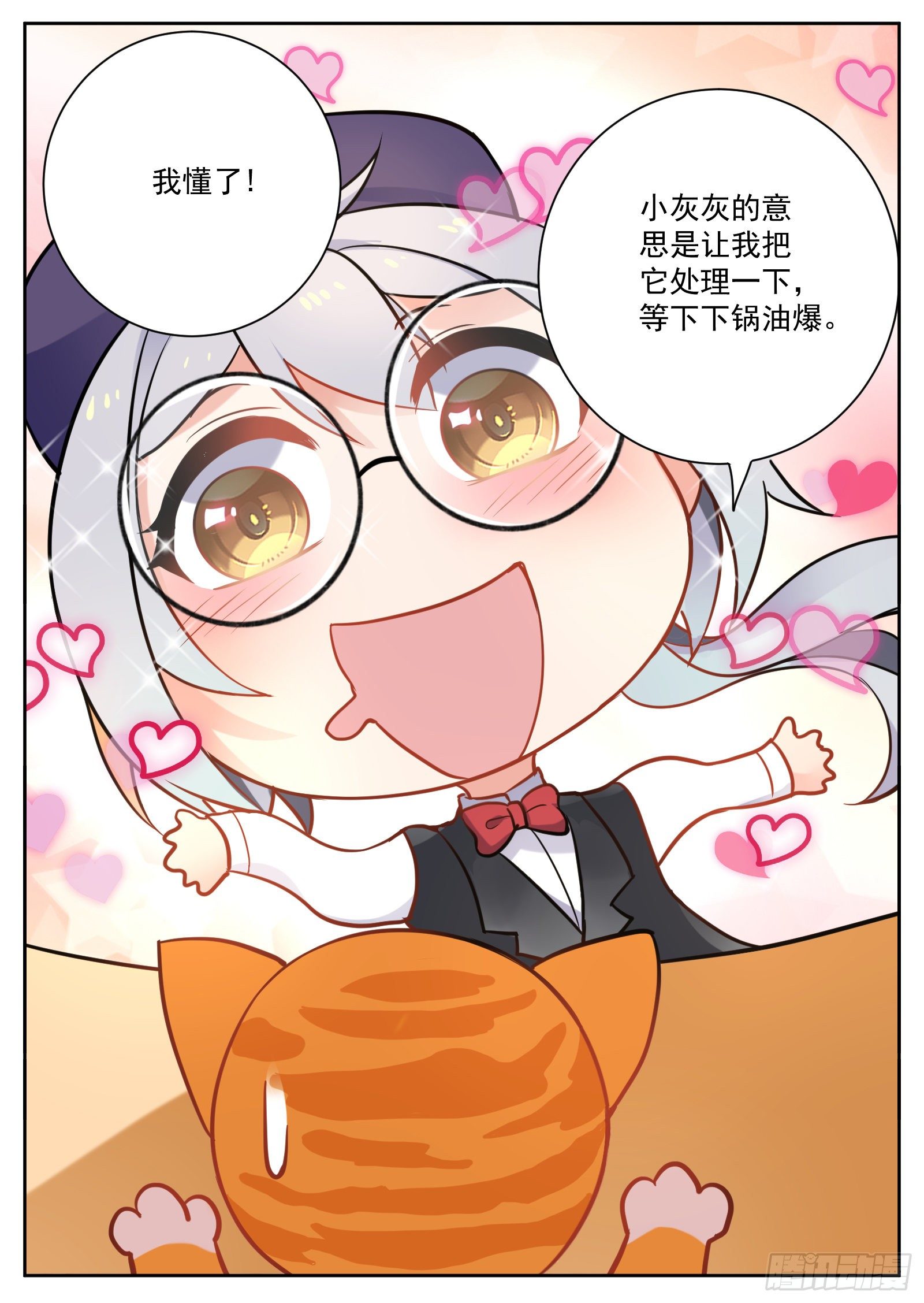 《副本歌手短内容》猫咪 第5页