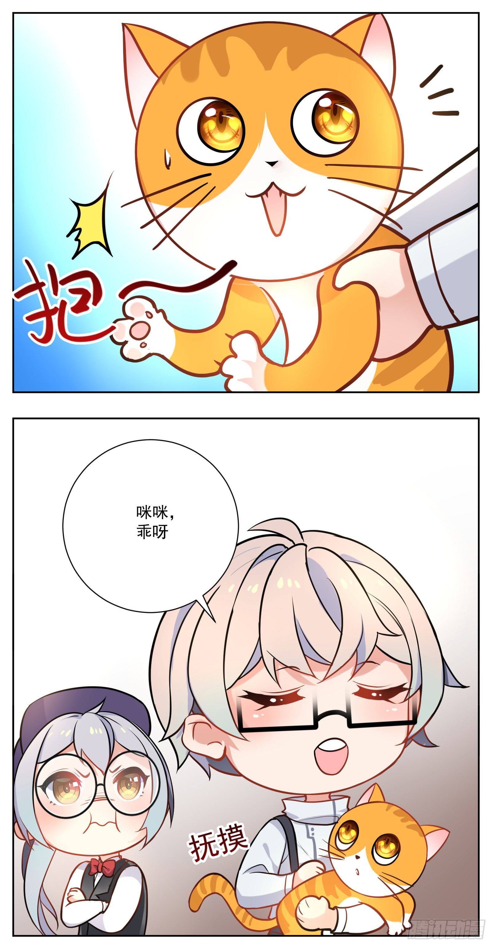 《副本歌手短内容》猫咪 第7页