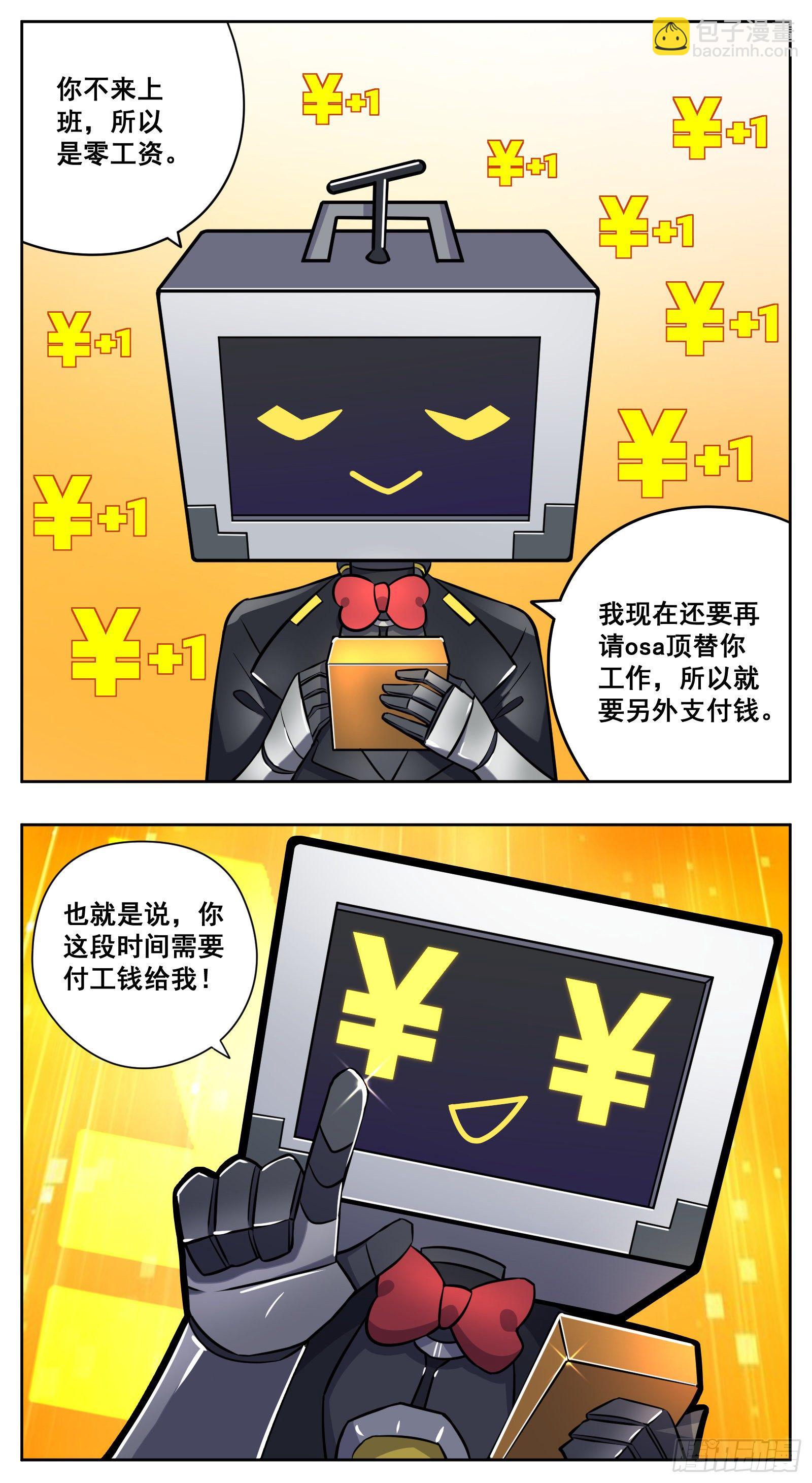 《副本歌手短内容》探病 第14页
