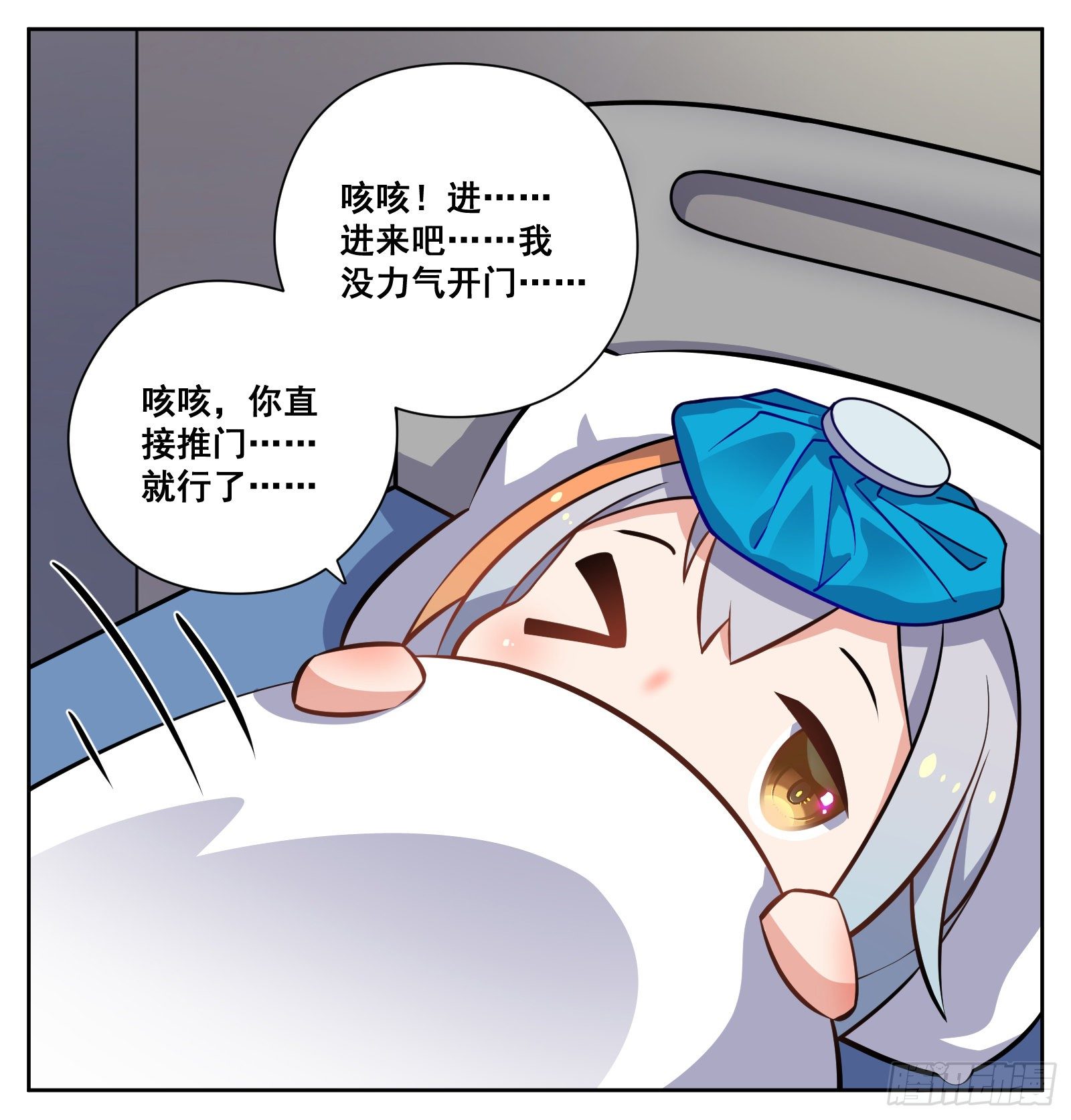 《副本歌手短内容》探病 第20页