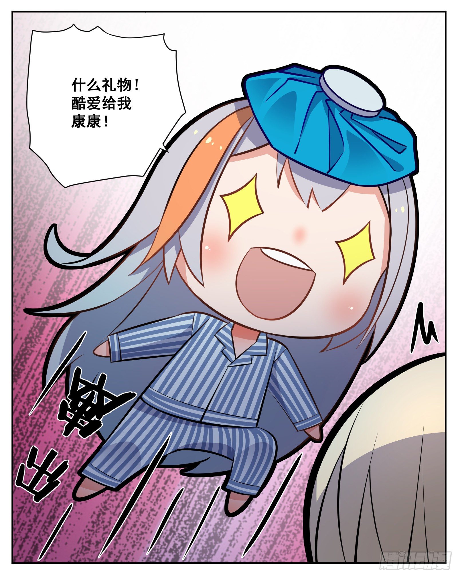 《副本歌手短内容》探病 第26页