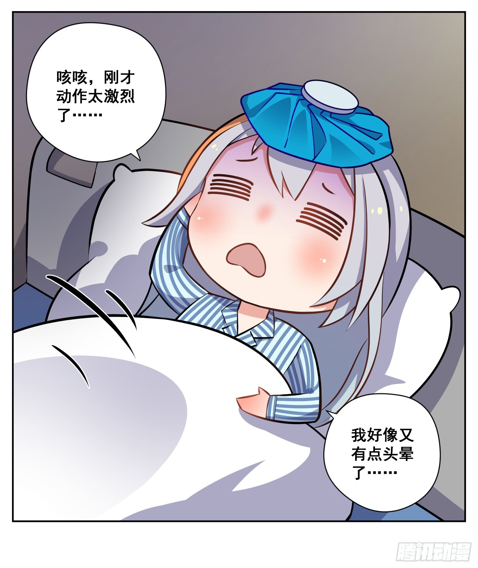 《副本歌手短内容》探病 第28页