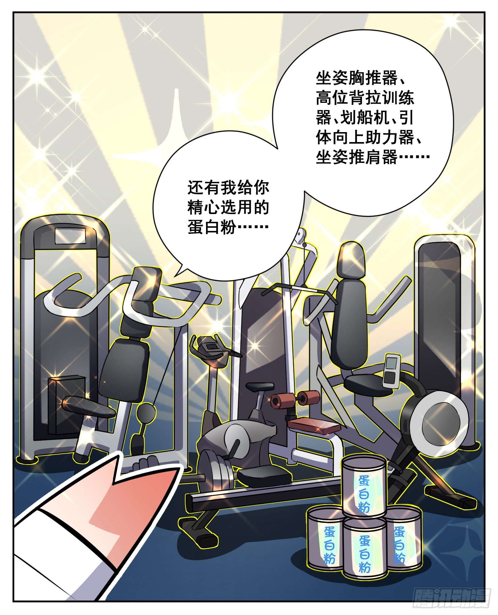 《副本歌手短内容》探病 第31页