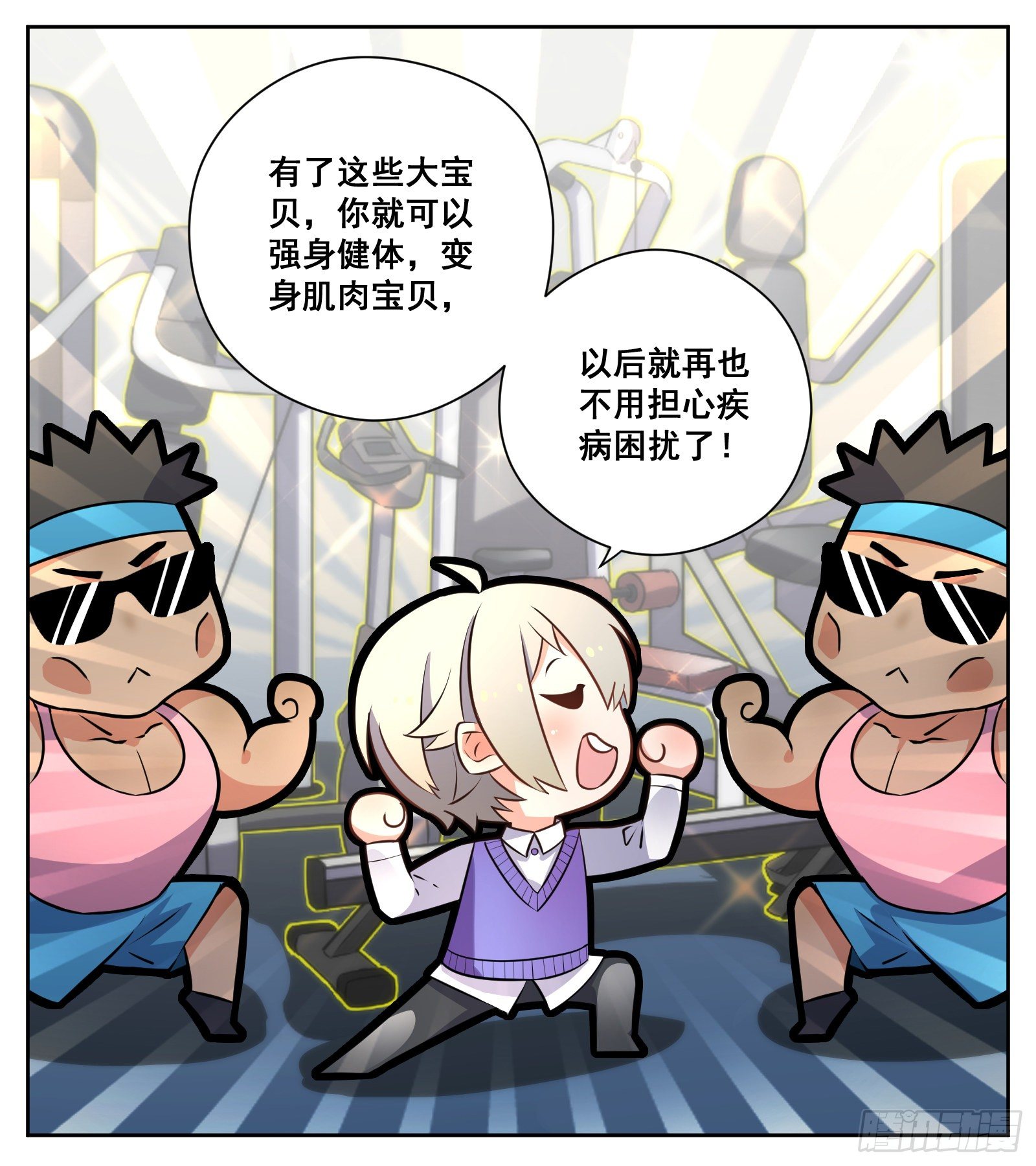 《副本歌手短内容》探病 第32页