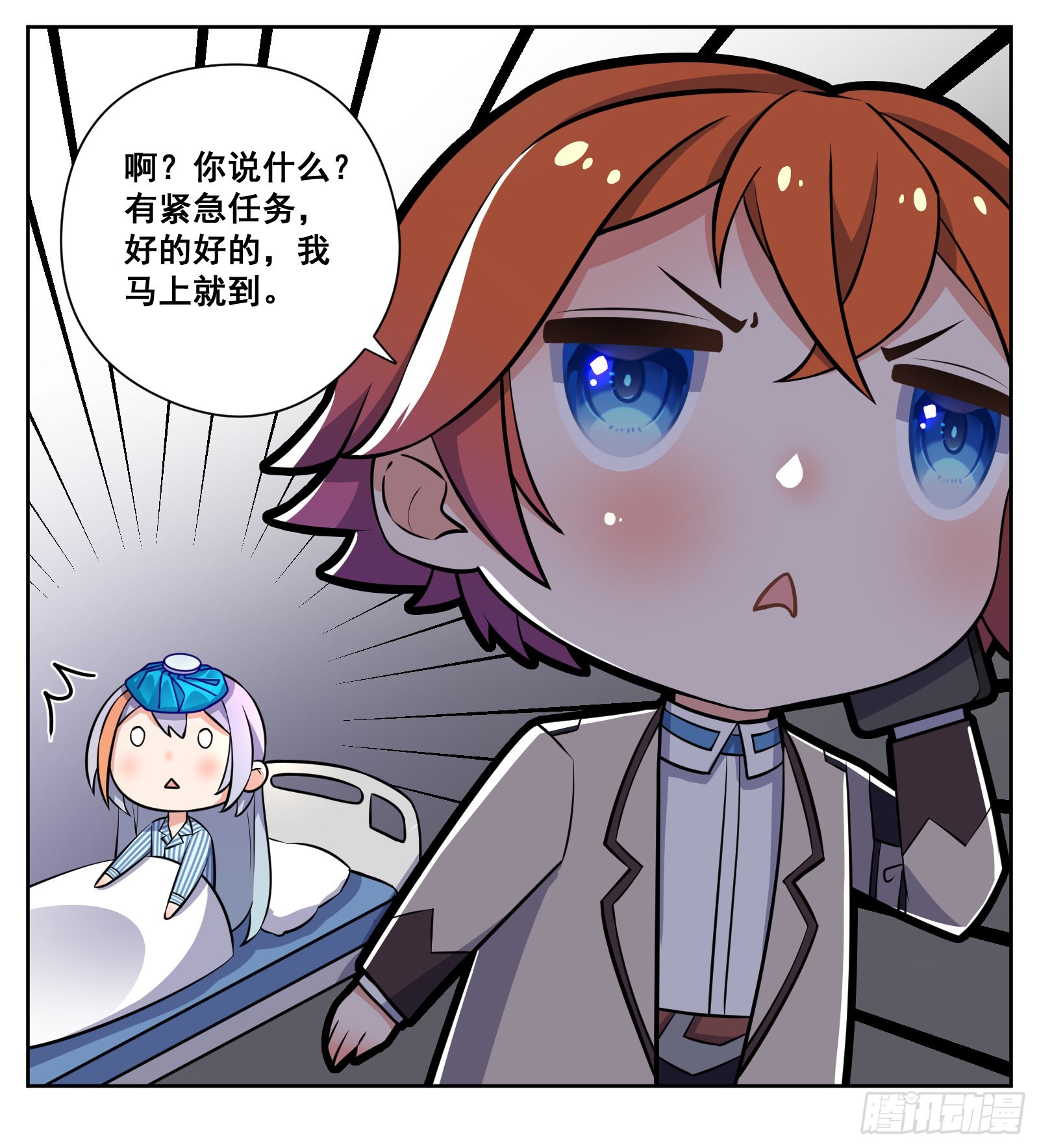 《副本歌手短内容》探病 第6页