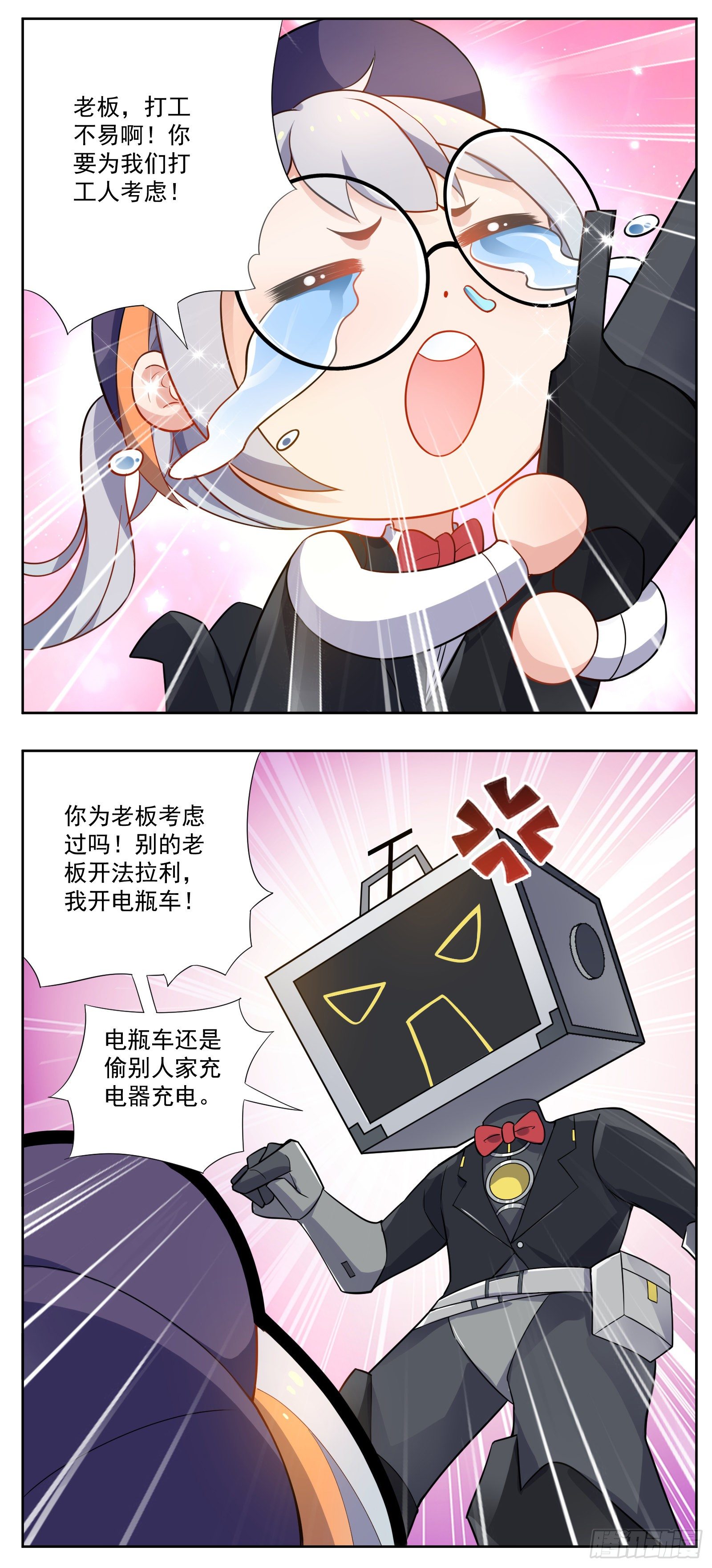 《副本歌手短内容》推广 第17页