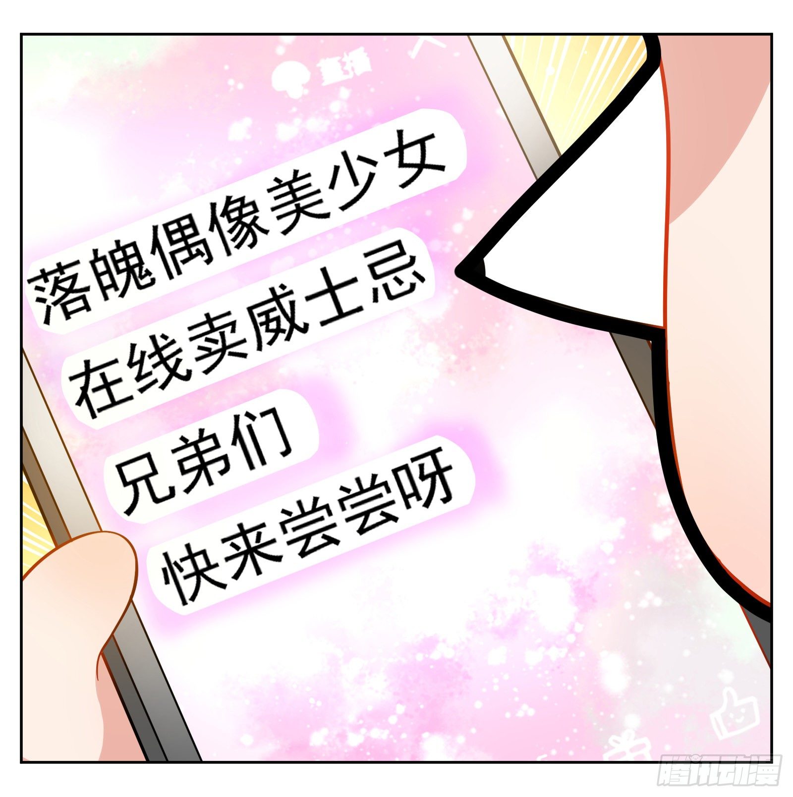 《副本歌手短内容》推广 第24页