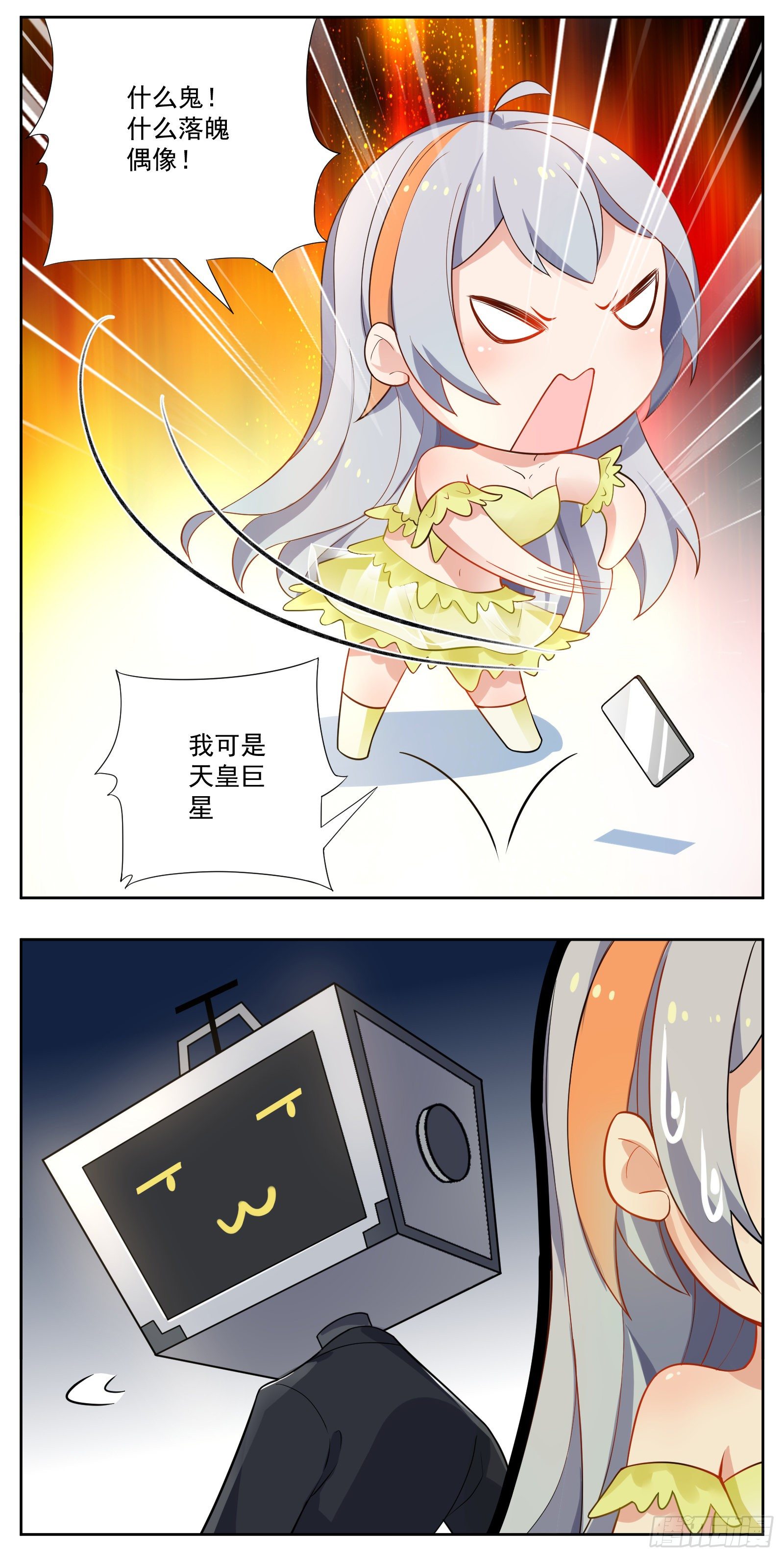 《副本歌手短内容》推广 第25页