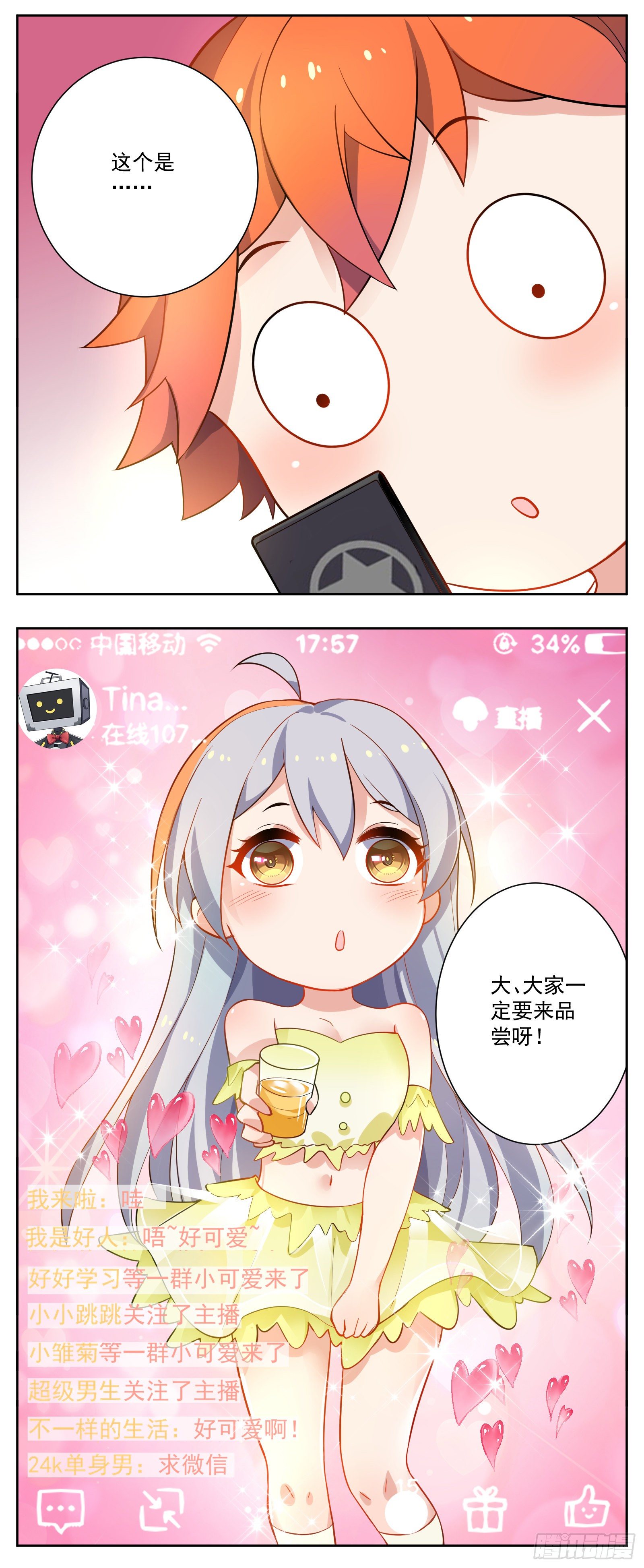 《副本歌手短内容》推广 第27页