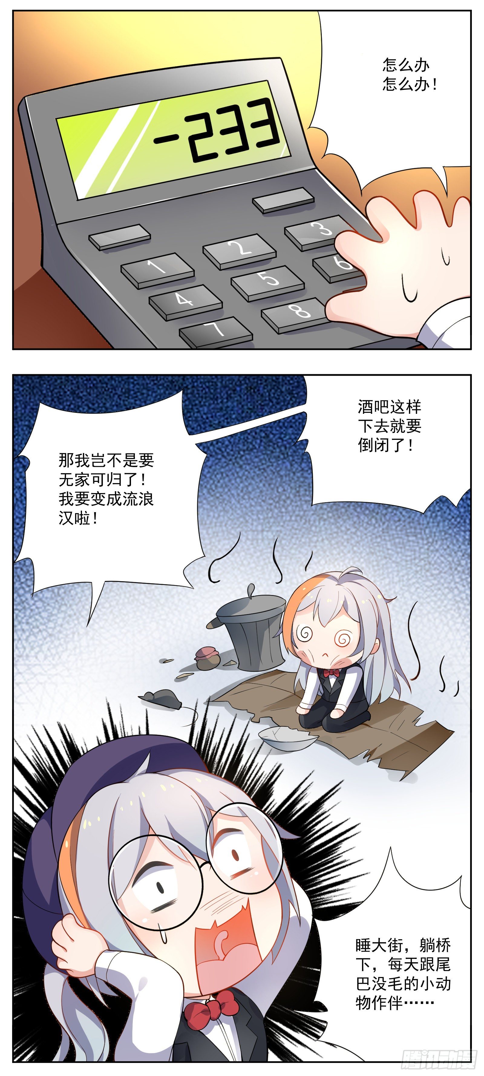 《副本歌手短内容》推广 第2页