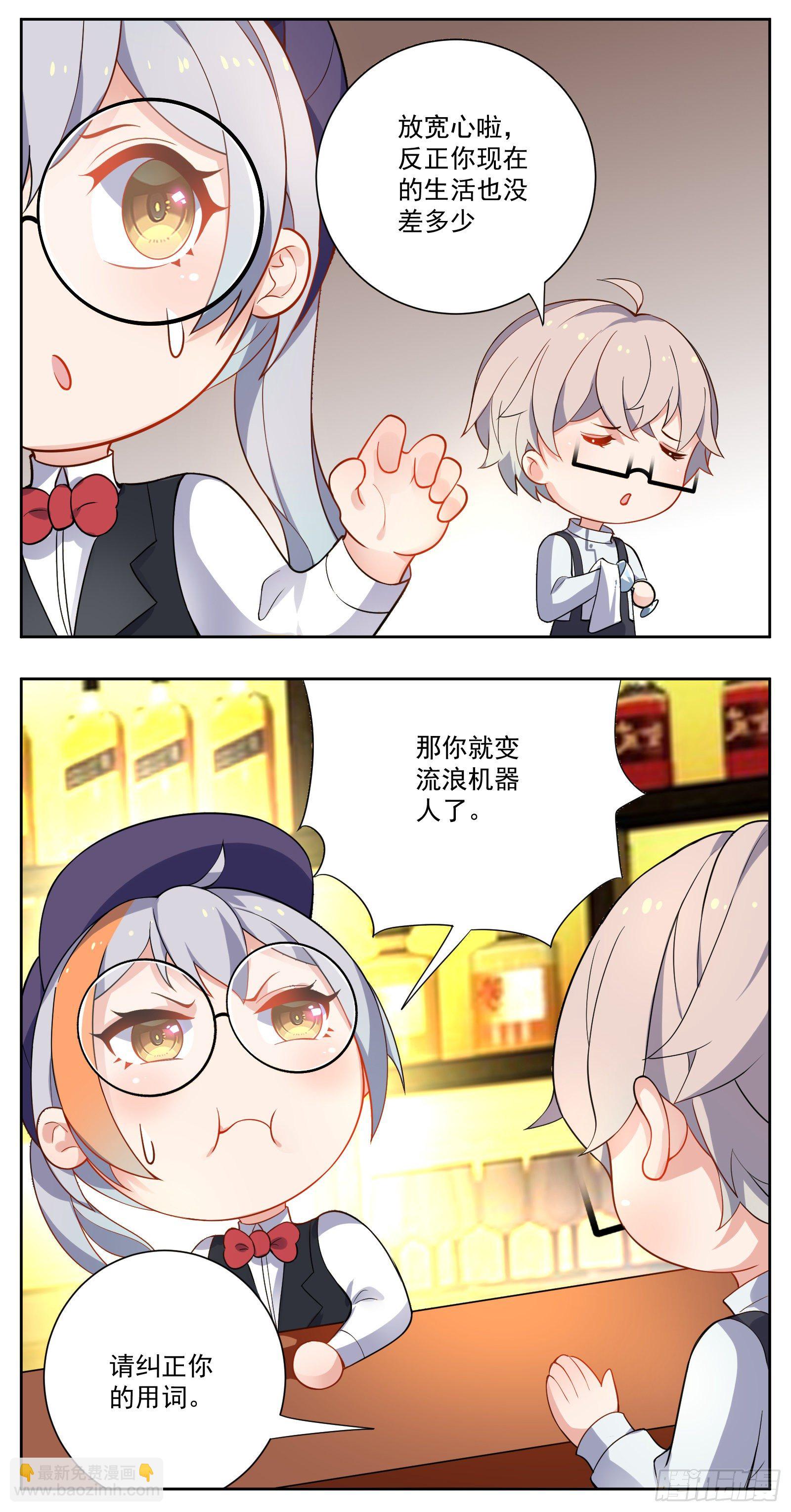 《副本歌手短内容》推广 第4页