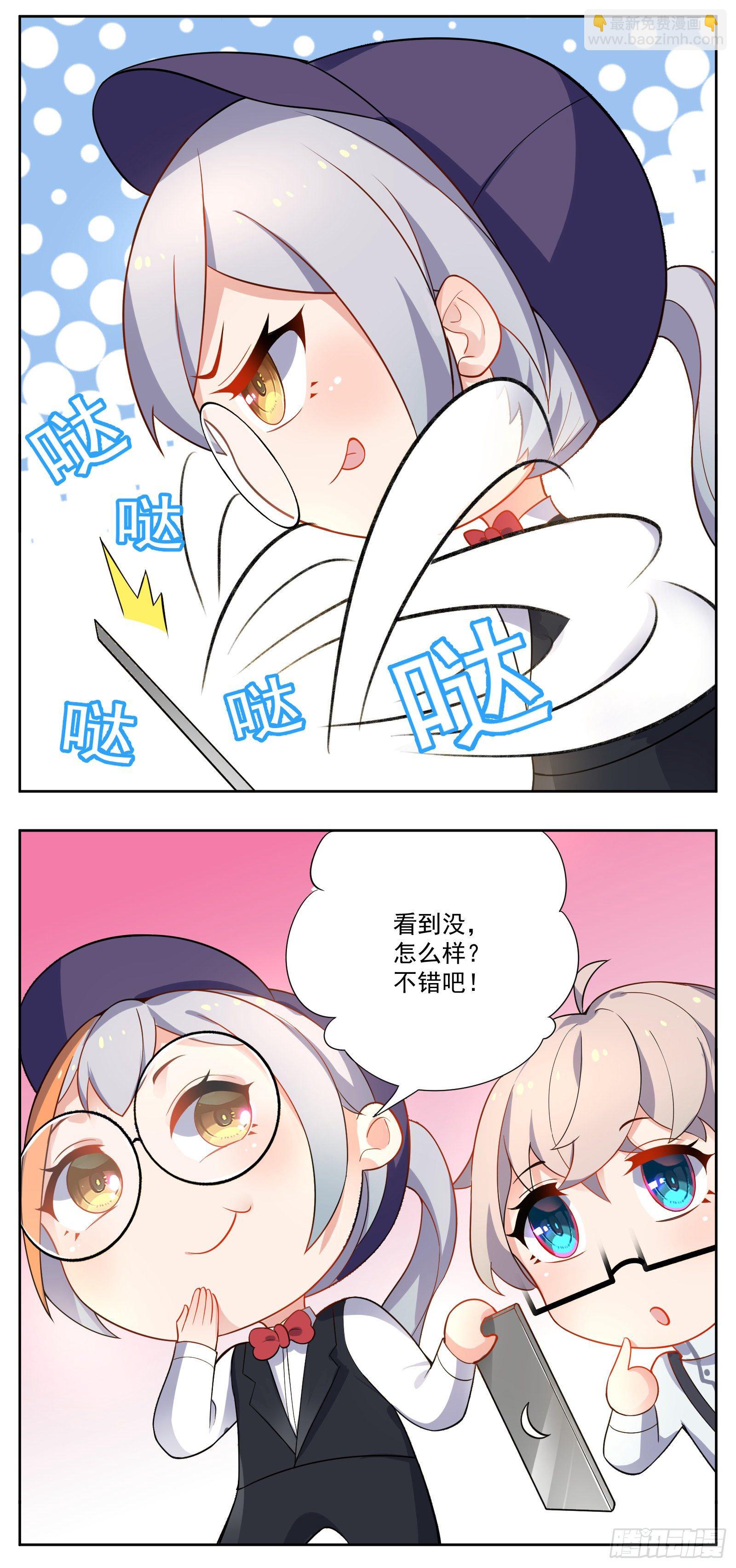 《副本歌手短内容》推广 第7页