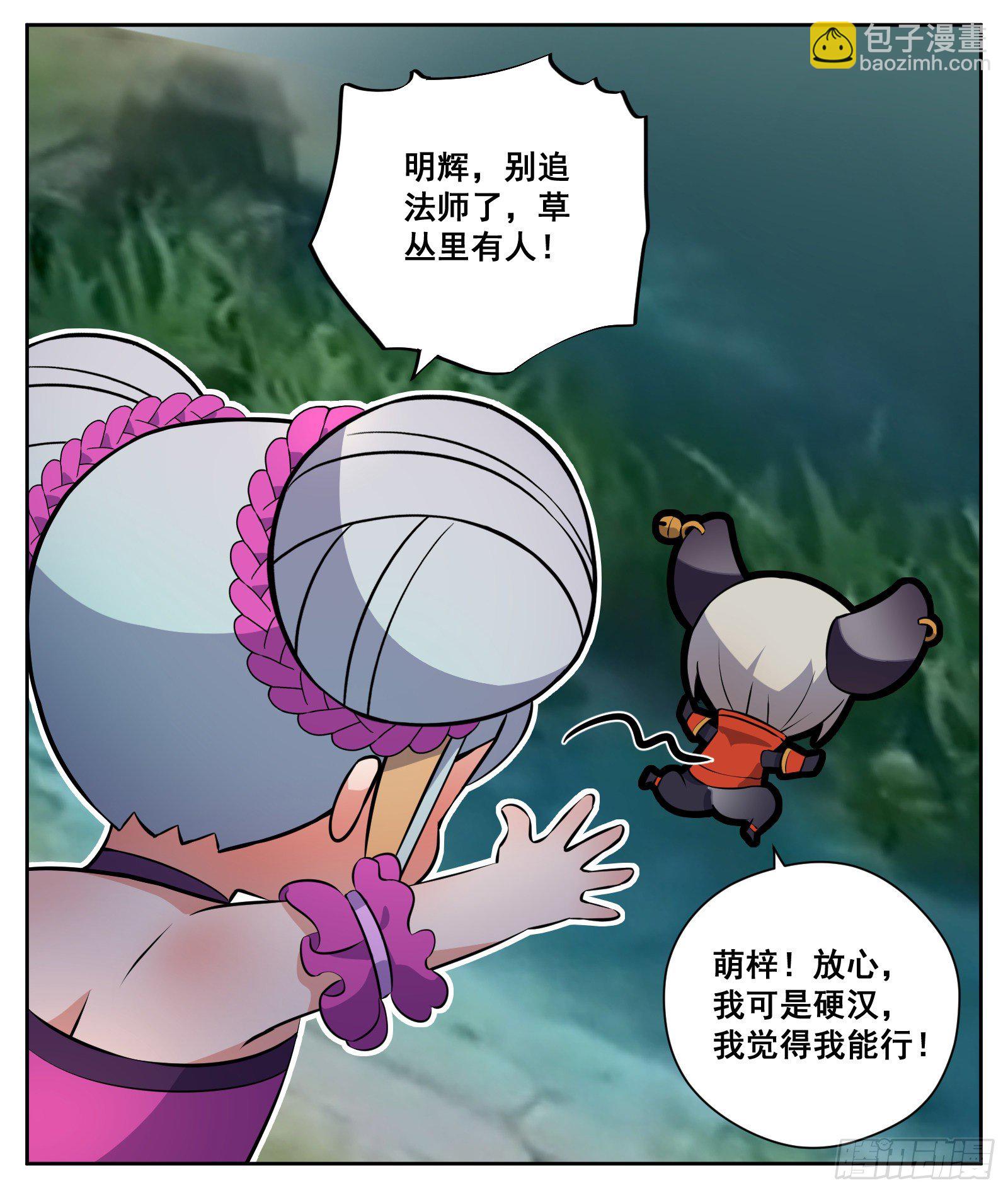 《副本歌手短内容》菜狗 第11页