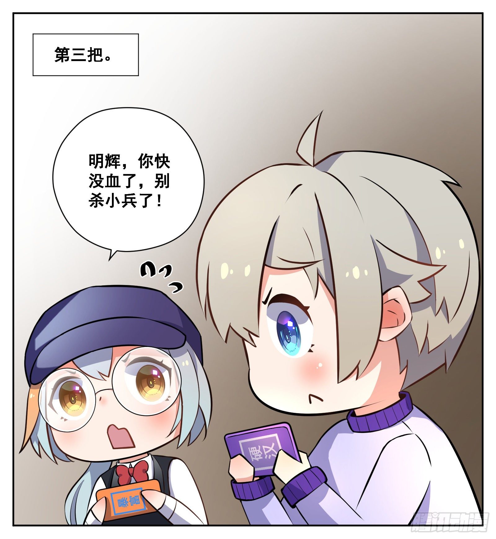 《副本歌手短内容》菜狗 第15页