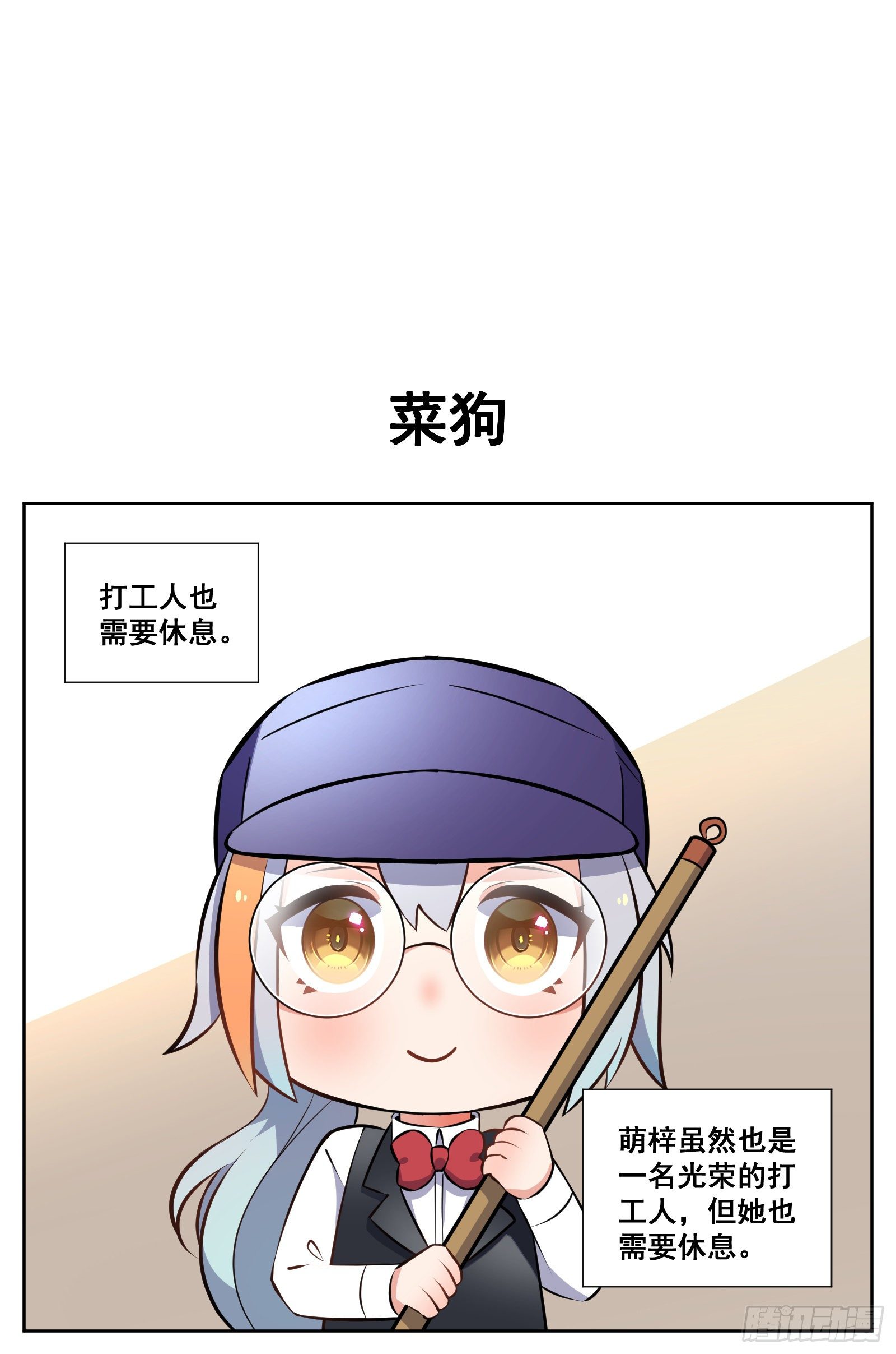 《副本歌手短内容》菜狗 第1页