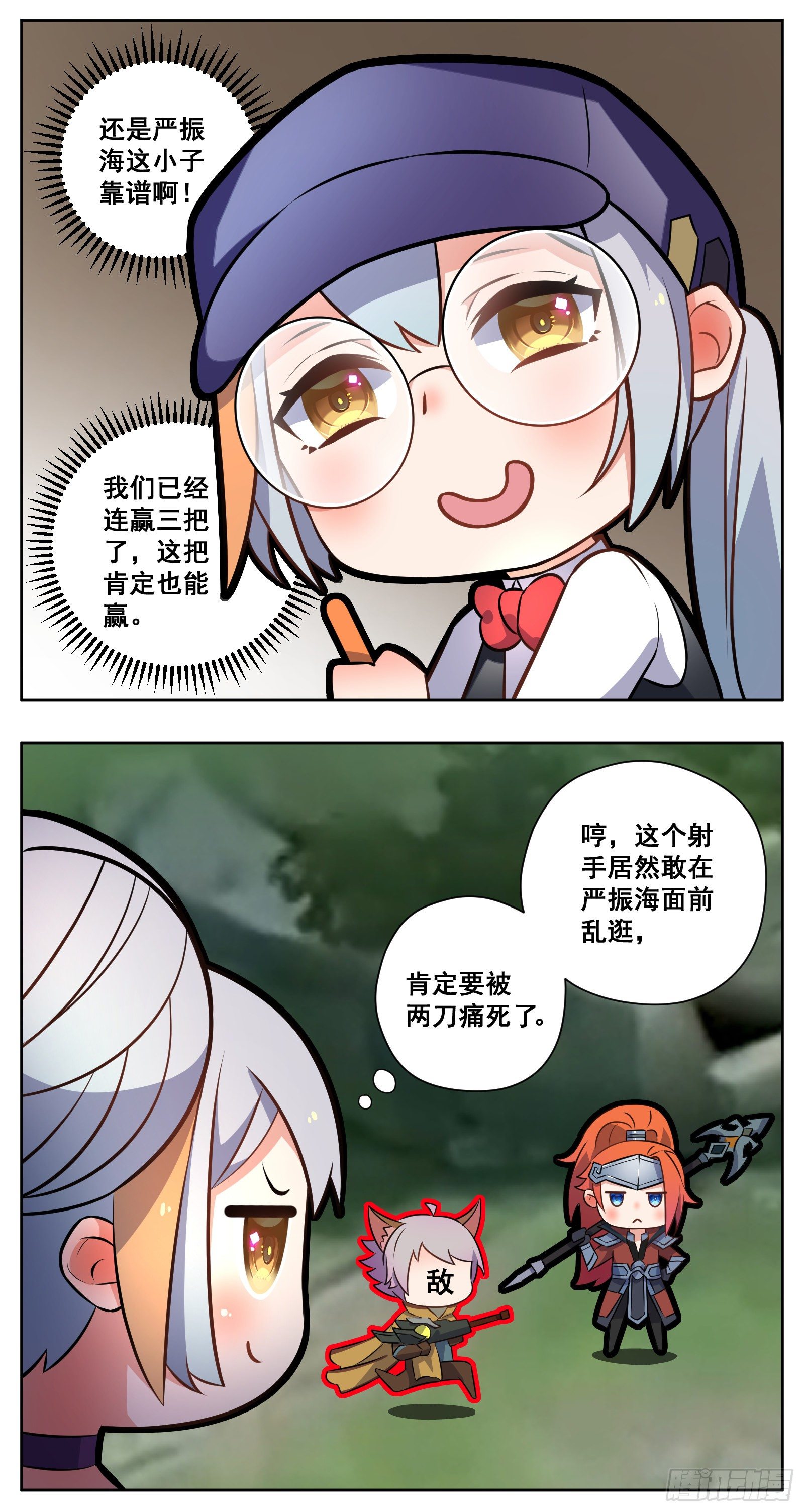 《副本歌手短内容》菜狗 第20页