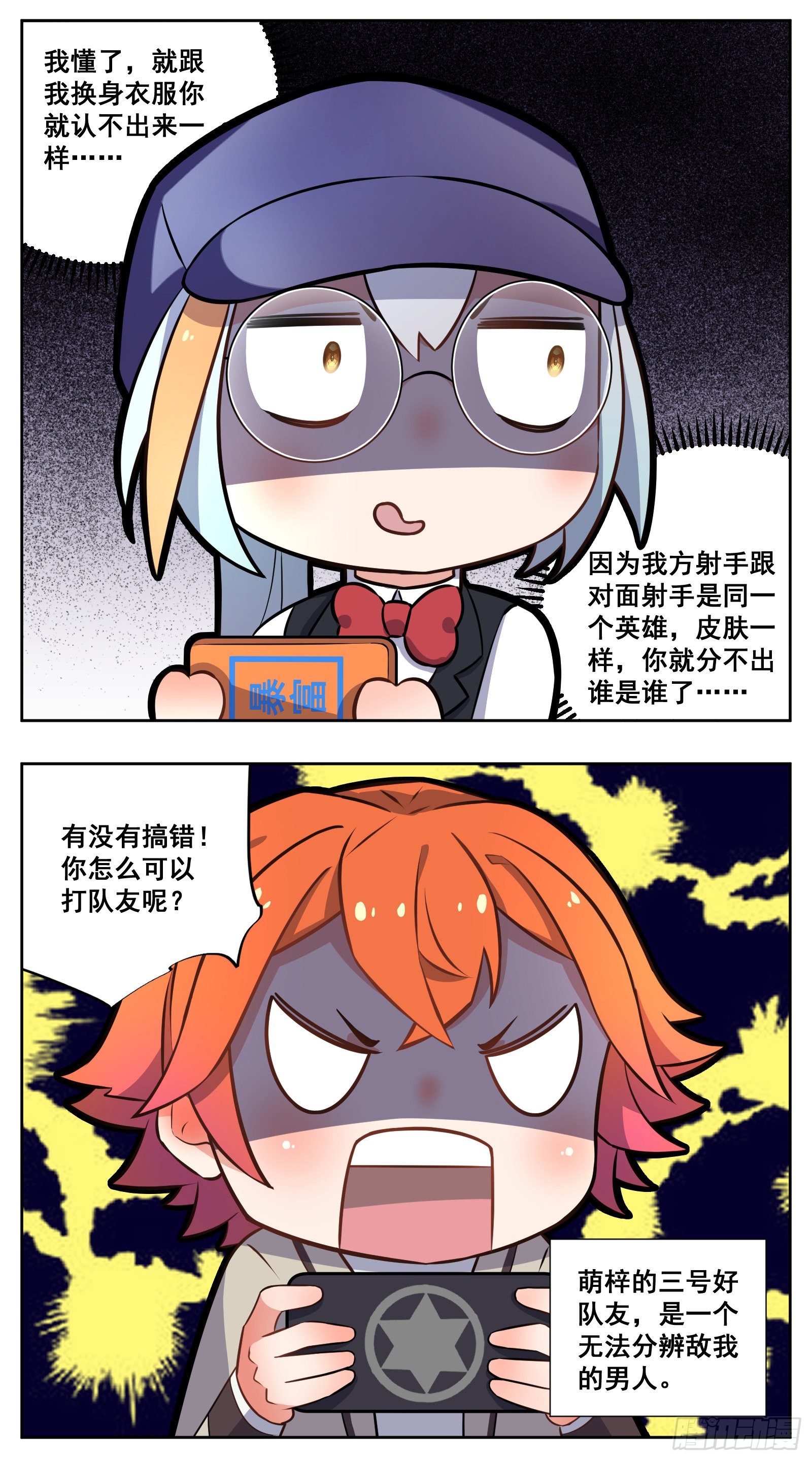 《副本歌手短内容》菜狗 第23页
