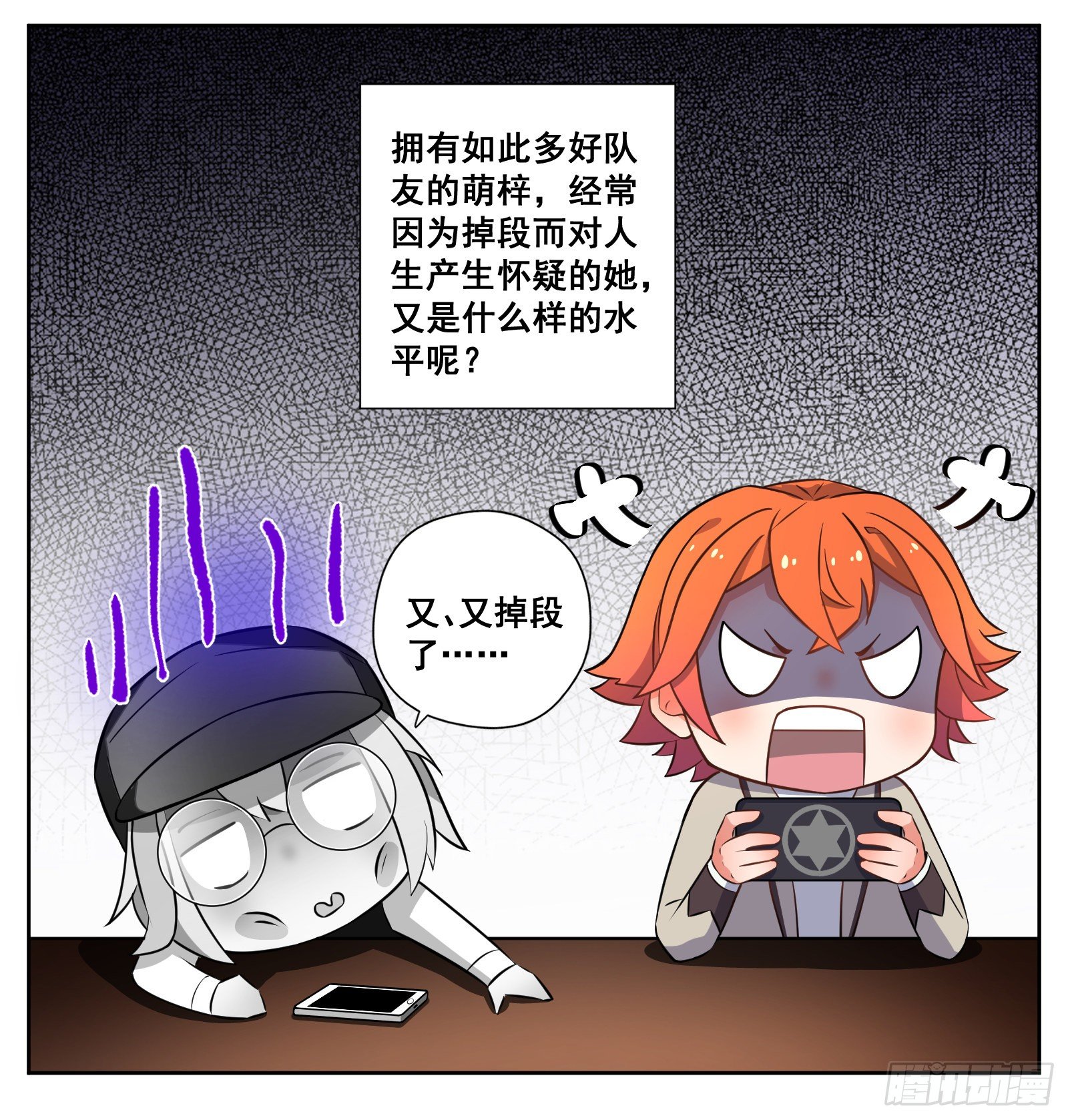 《副本歌手短内容》菜狗 第24页