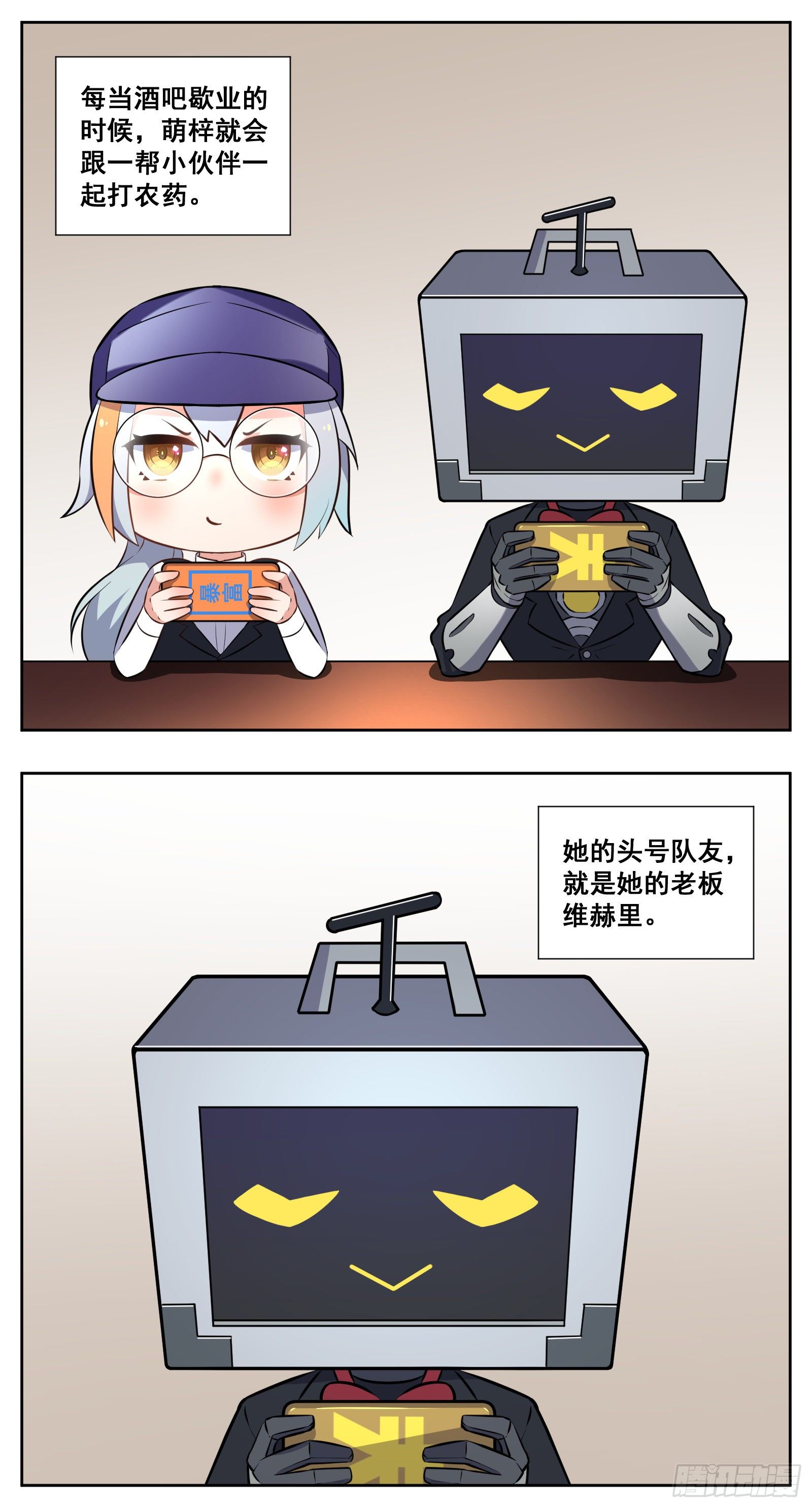 《副本歌手短内容》菜狗 第2页