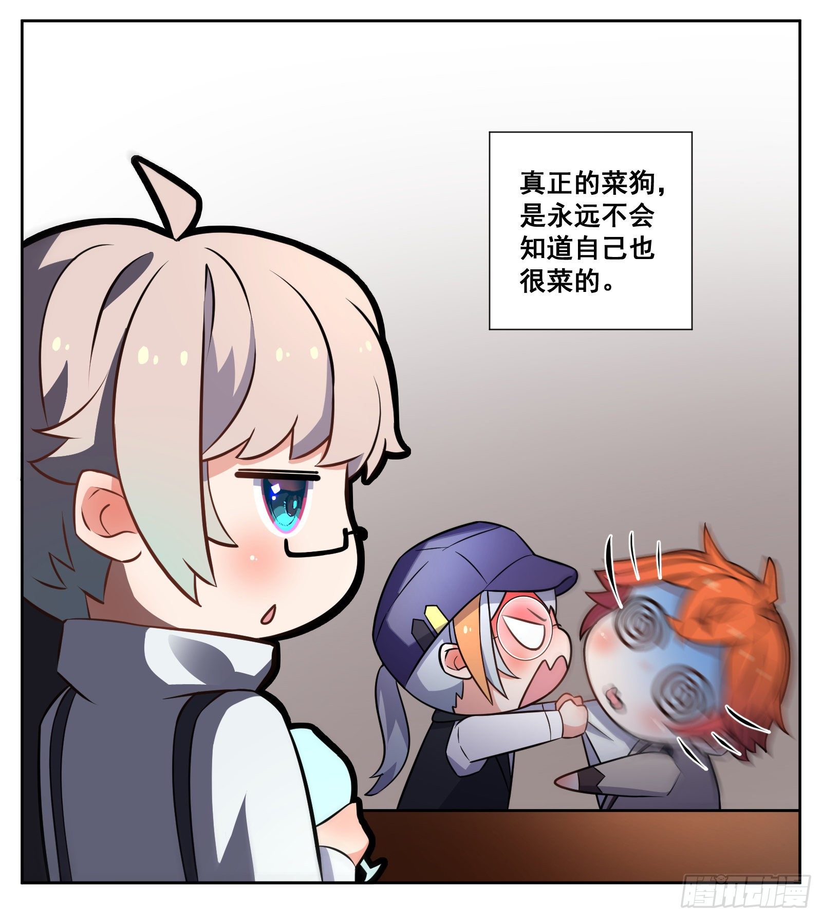 《副本歌手短内容》菜狗 第31页