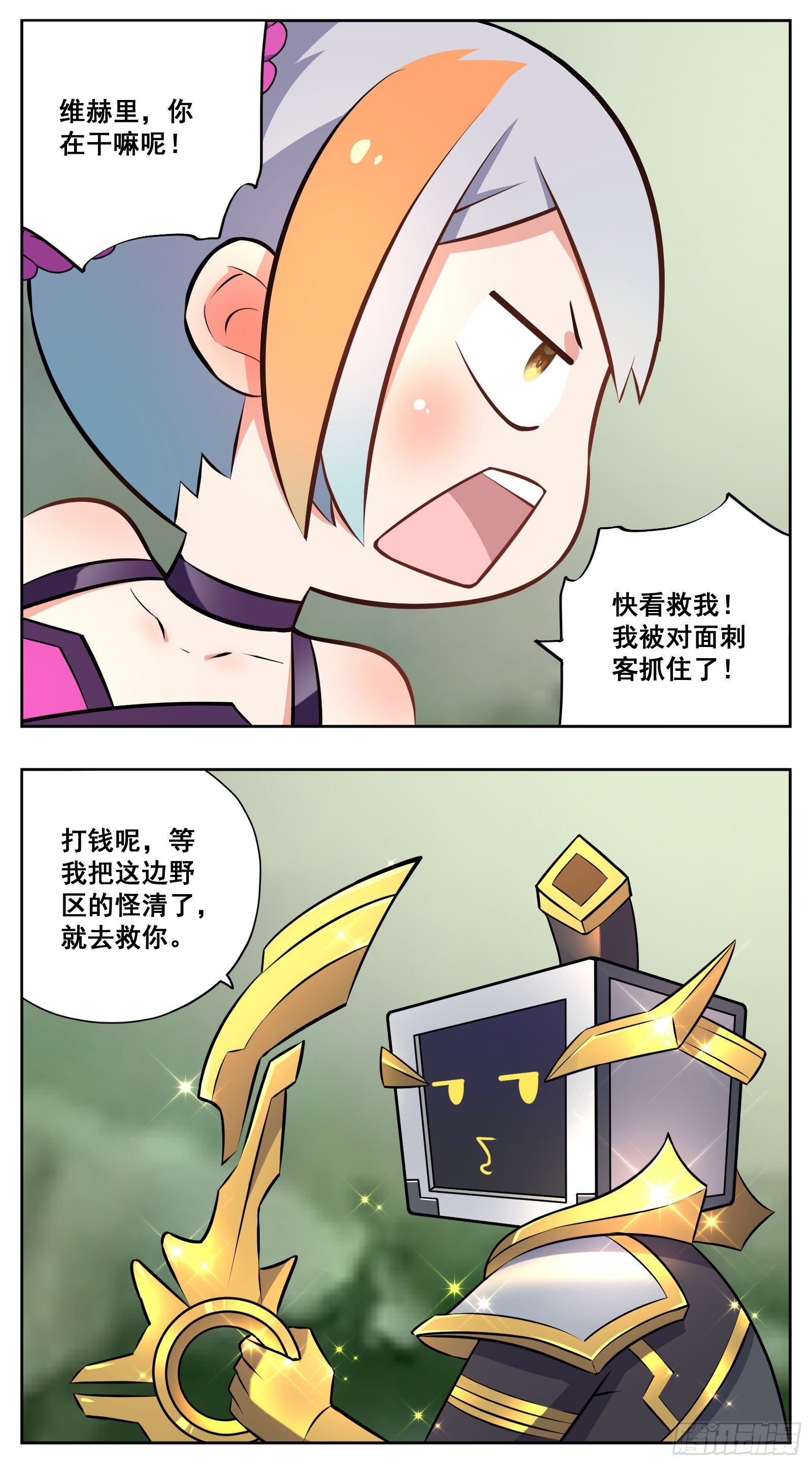 《副本歌手短内容》菜狗 第3页