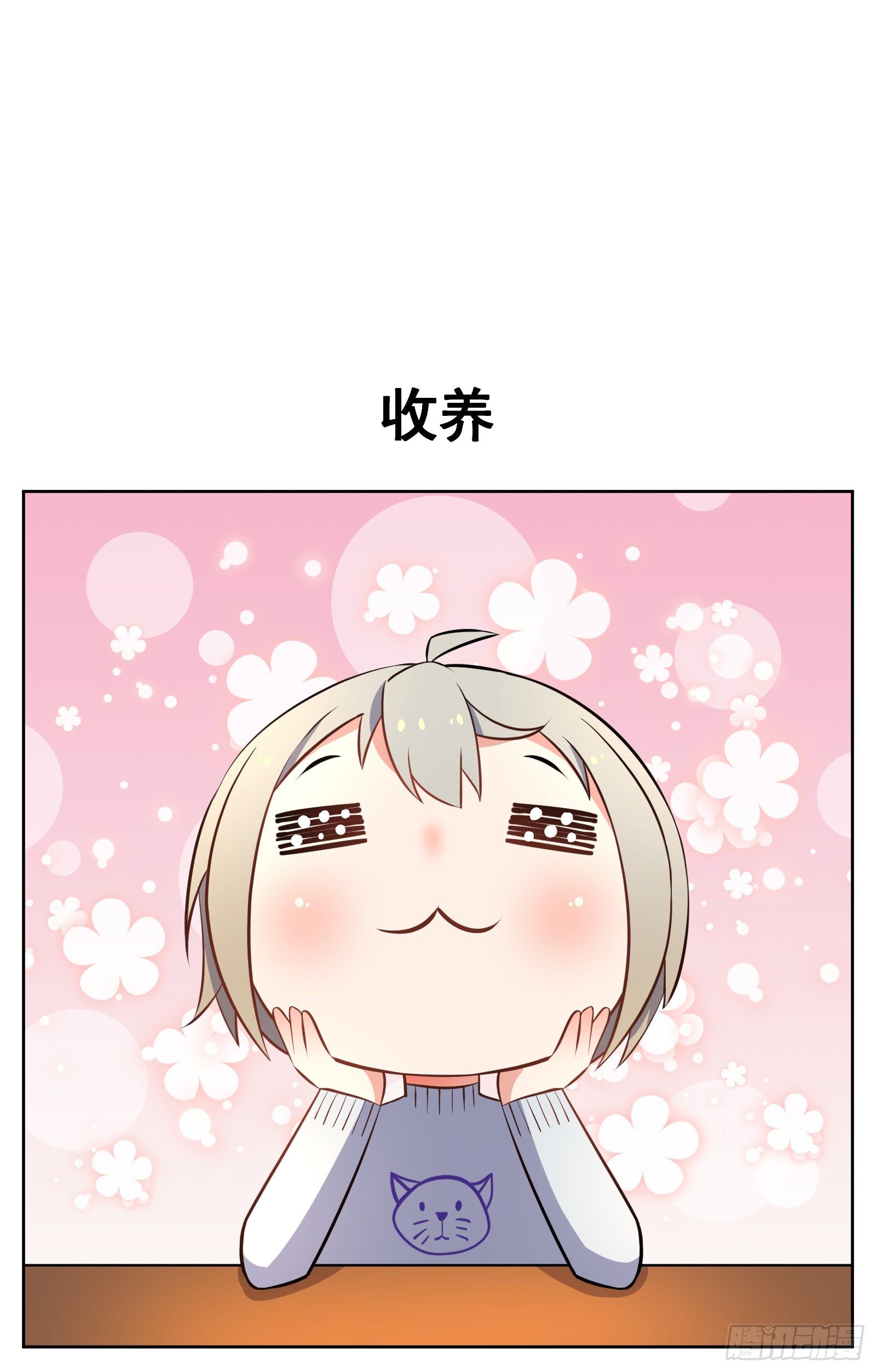 《副本歌手短内容》收养 第1页