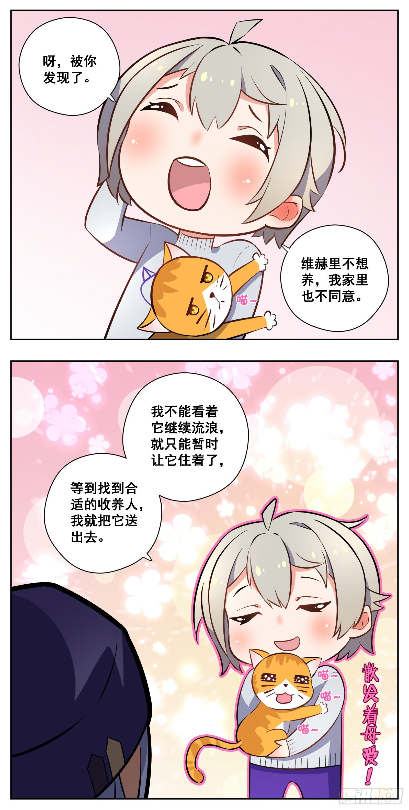 《副本歌手短内容》收养 第26页