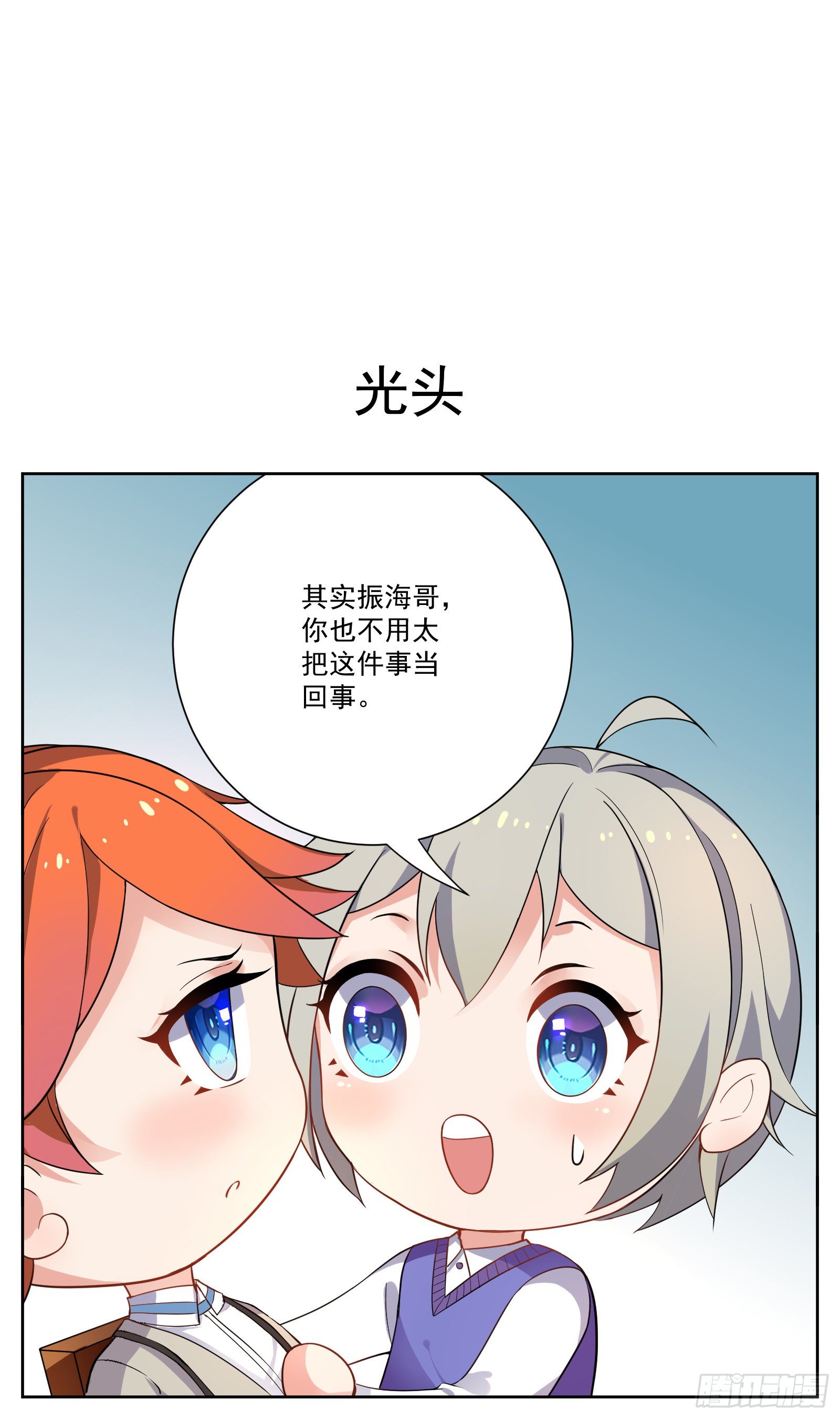 《副本歌手短内容》脱发 第13页