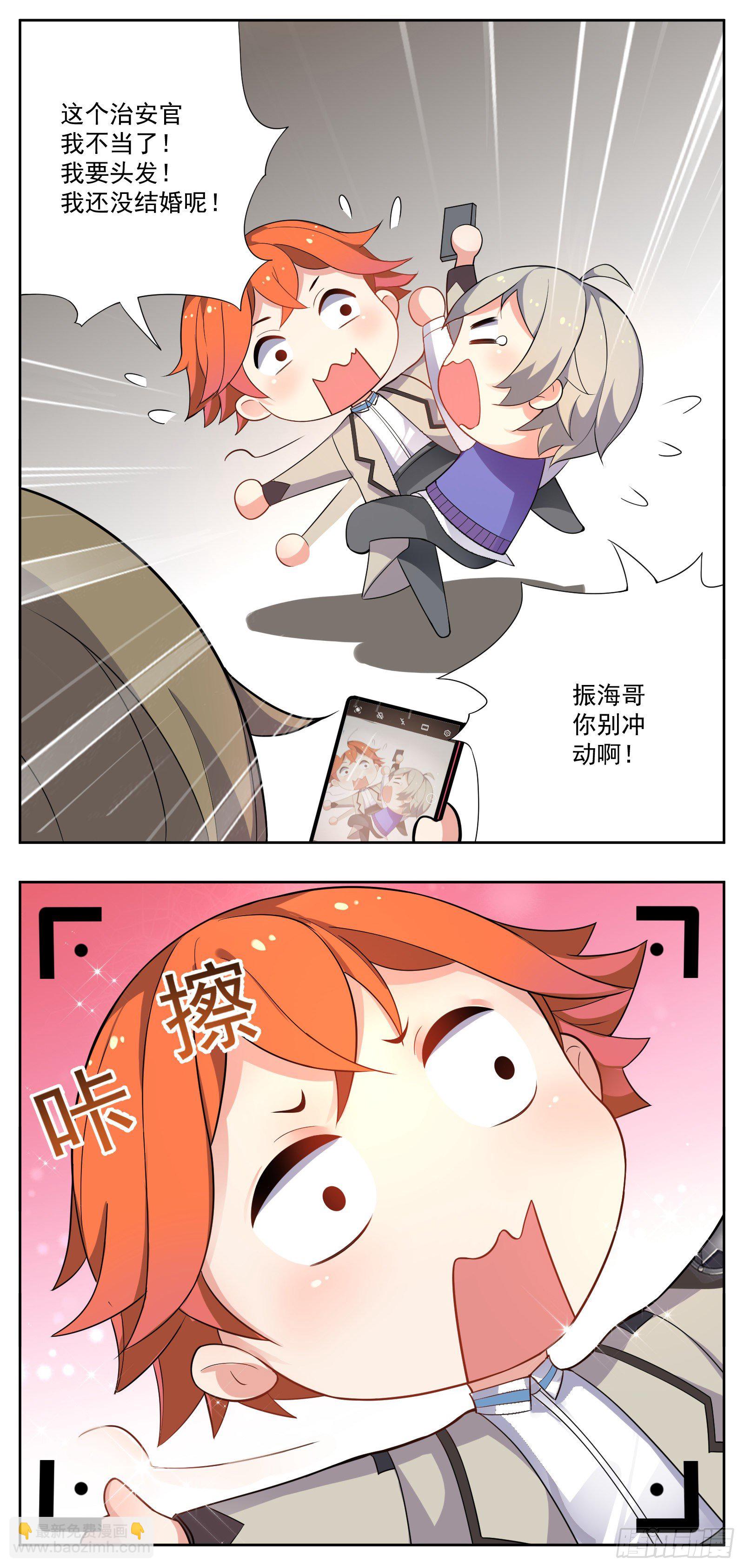 《副本歌手短内容》脱发 第18页