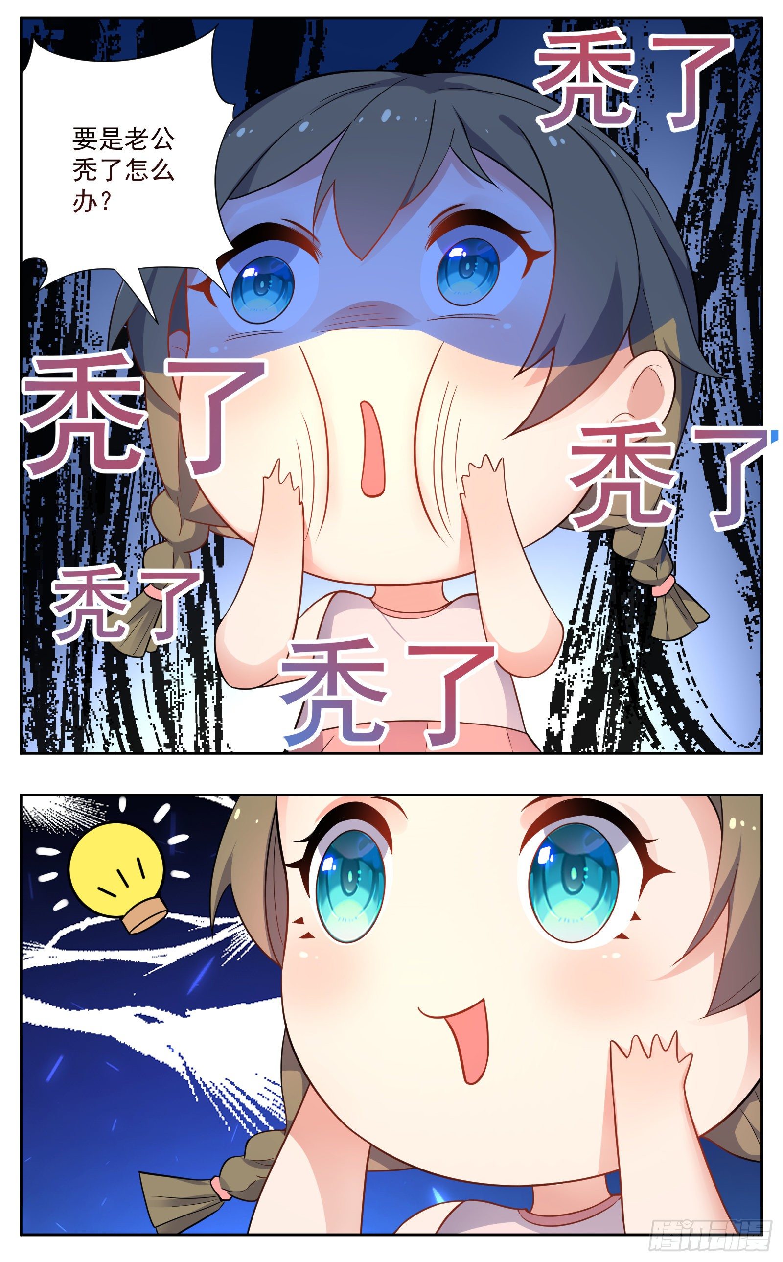 《副本歌手短内容》脱发 第21页
