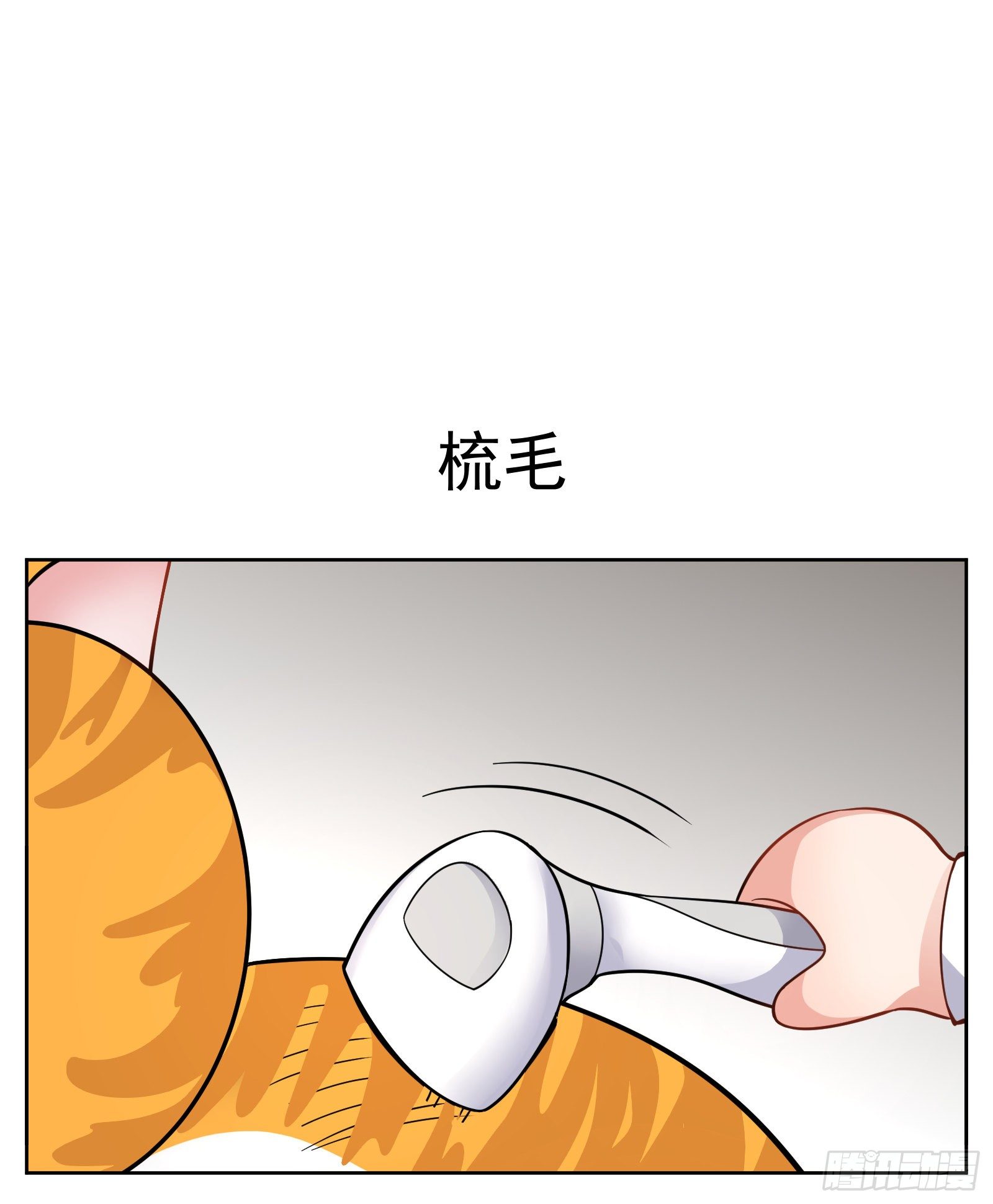 《副本歌手短内容》脱发 第24页