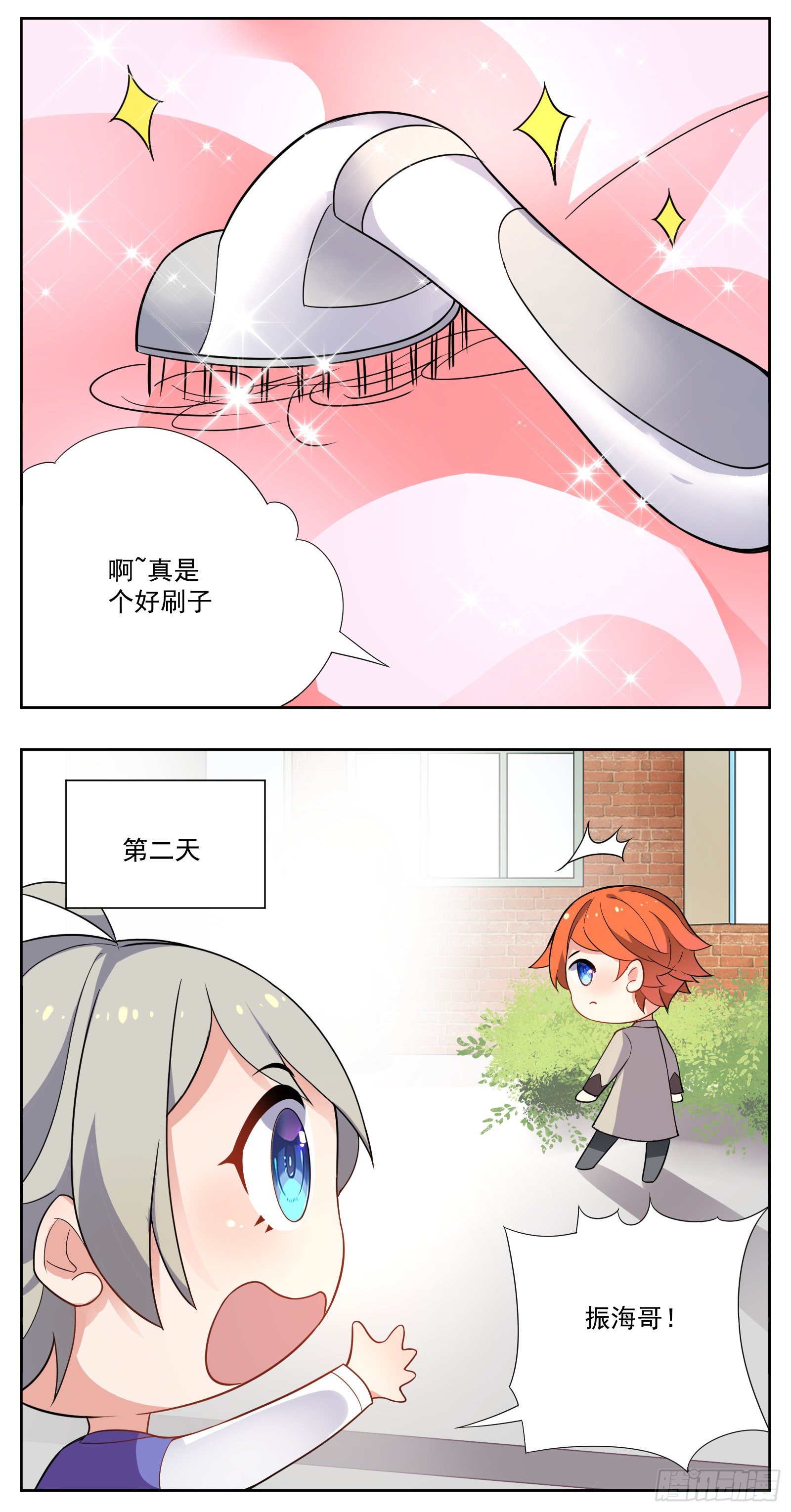 《副本歌手短内容》脱发 第28页