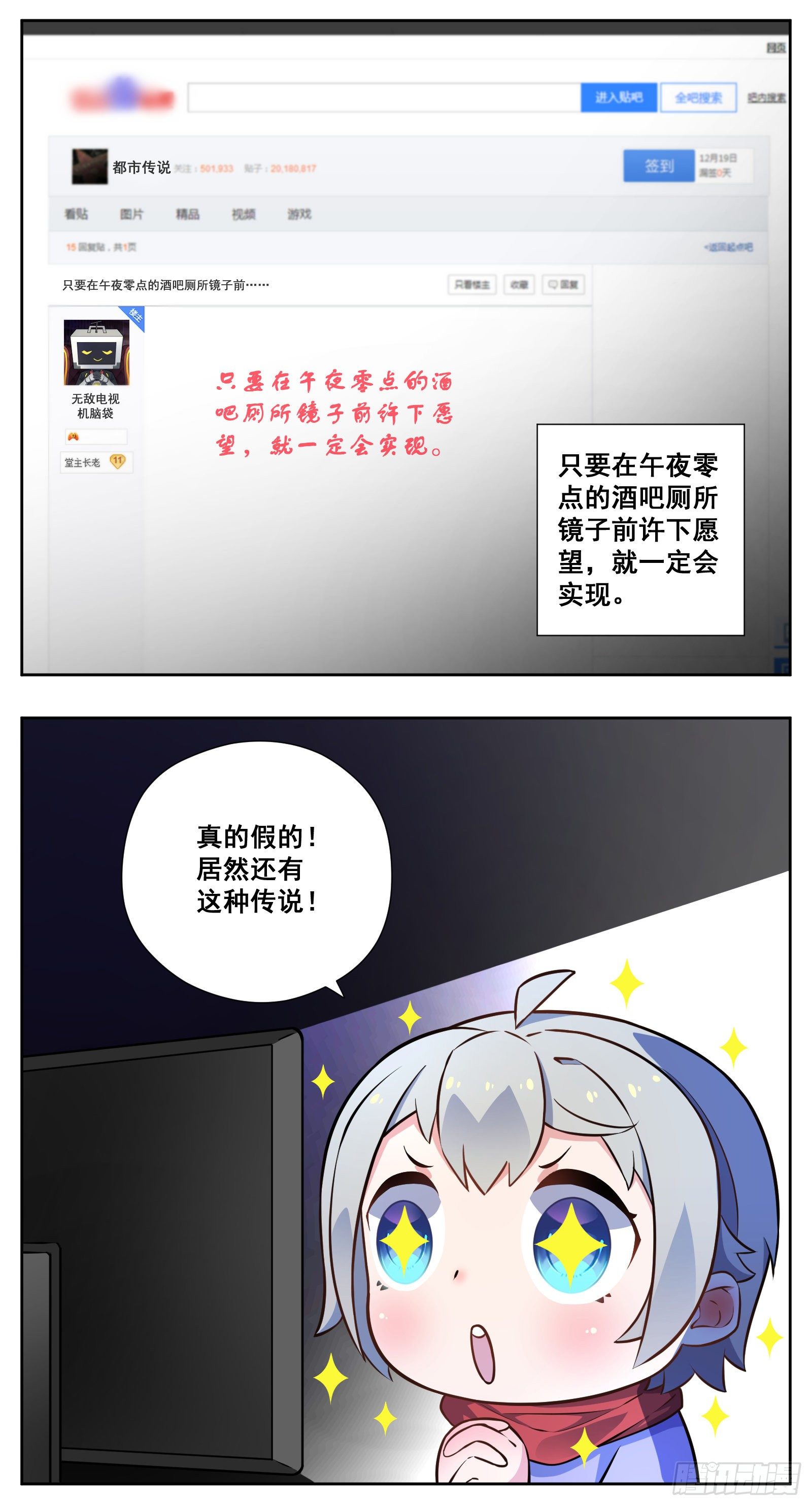 《副本歌手短内容》现实 第12页