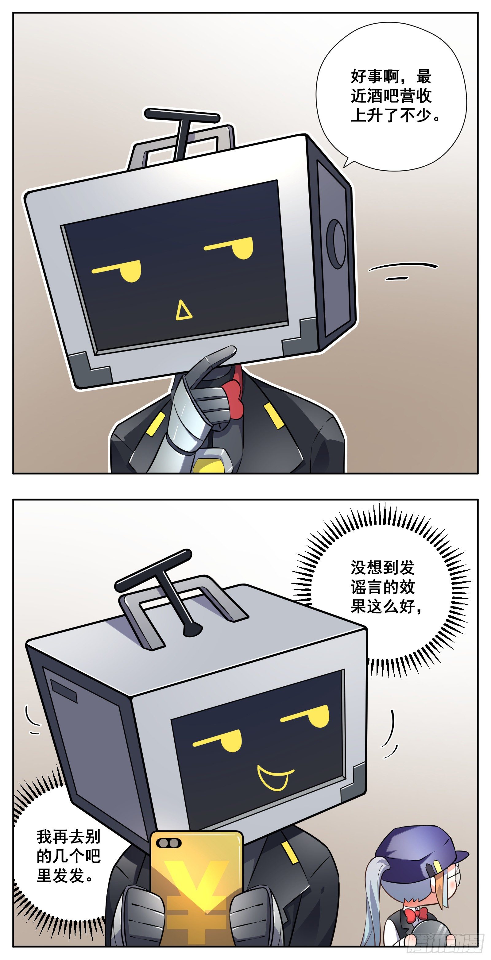 《副本歌手短内容》现实 第17页