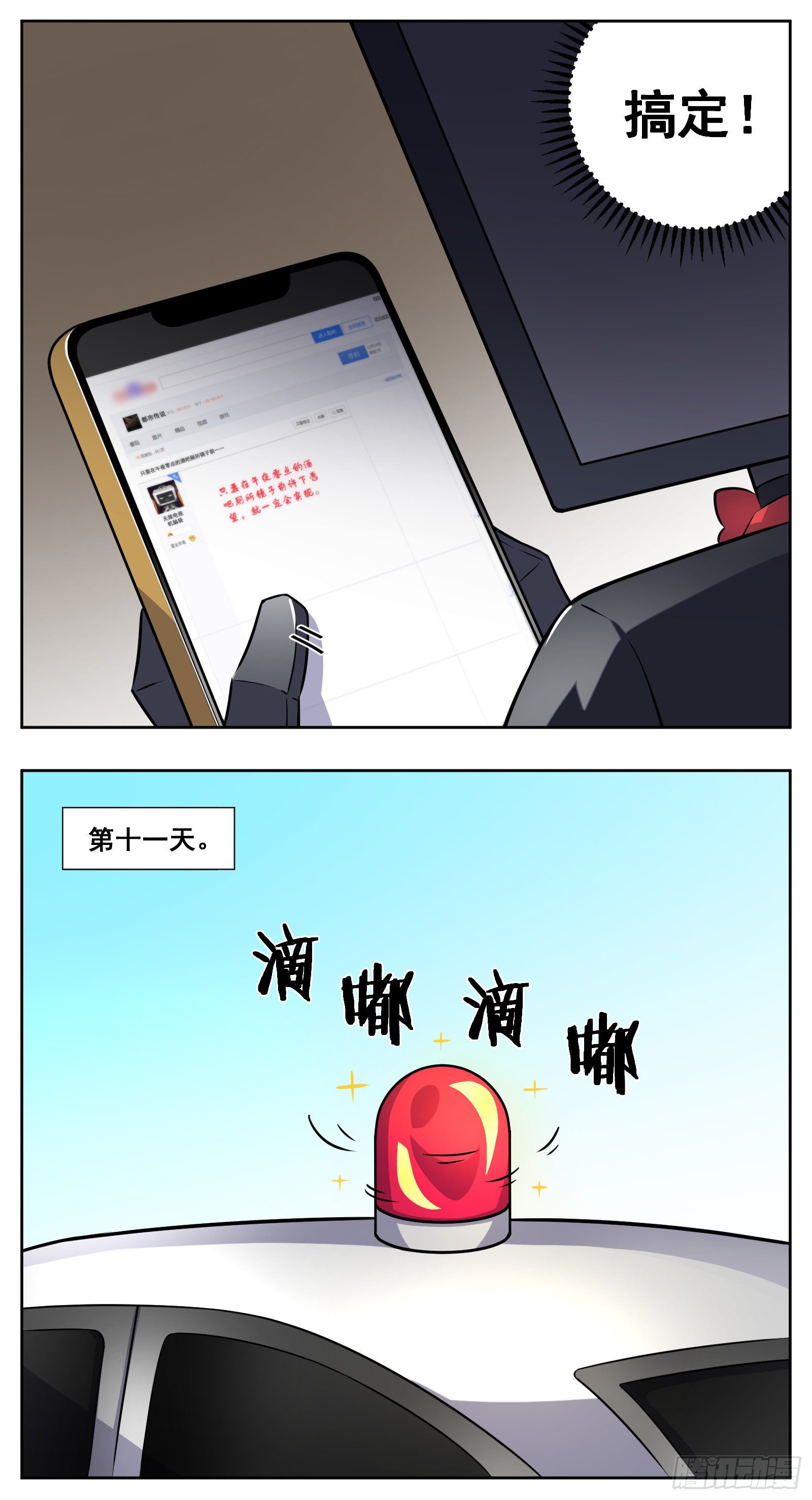 《副本歌手短内容》现实 第18页
