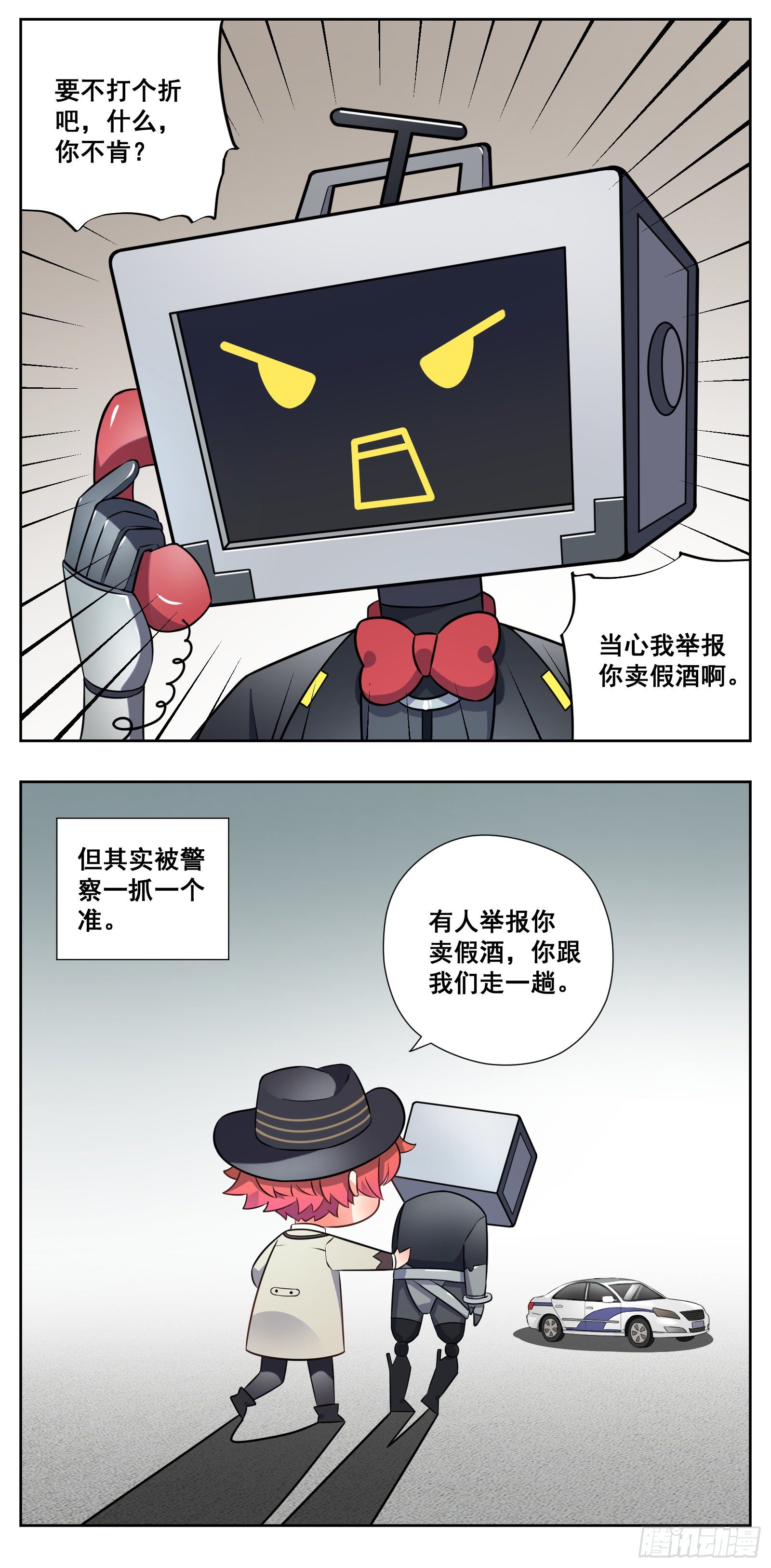 《副本歌手短内容》现实 第6页