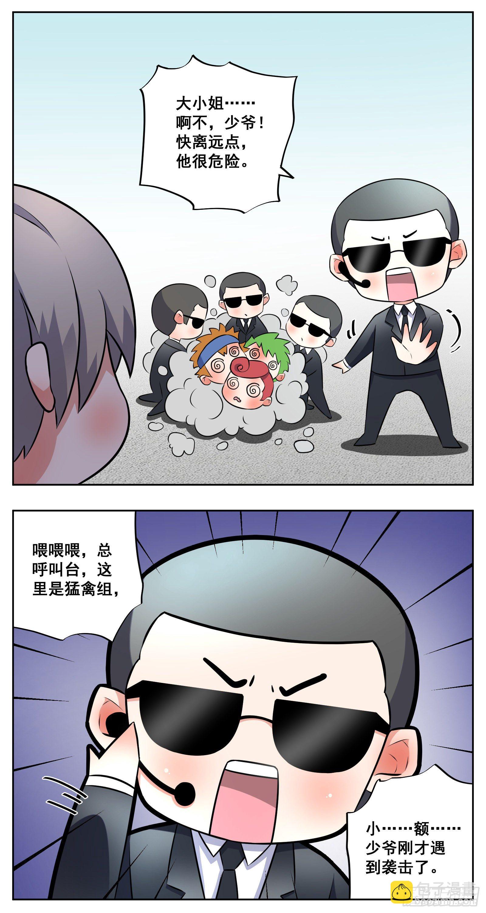 《副本歌手短内容》现实 第9页