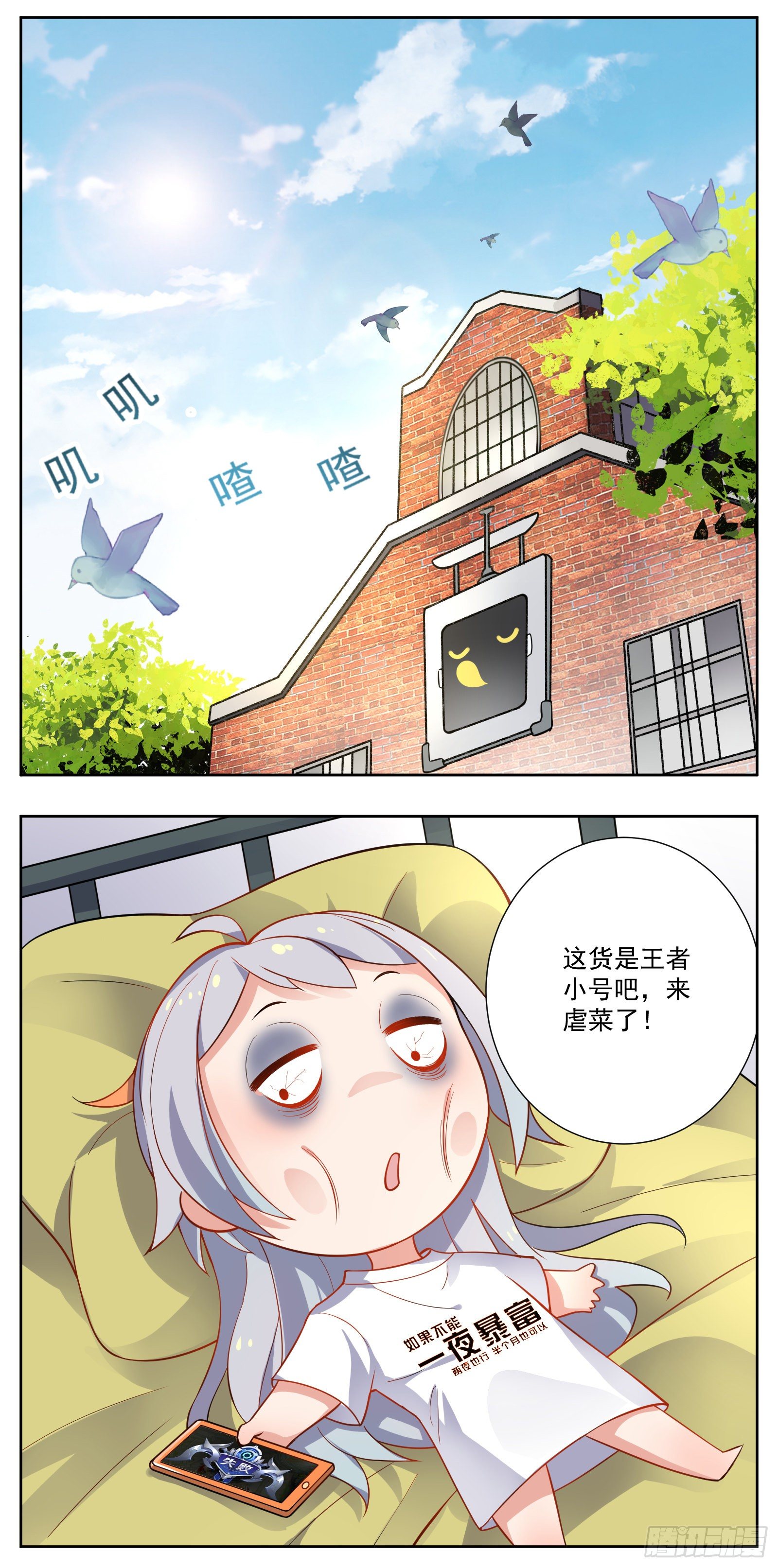 《副本歌手短内容》早睡 第10页
