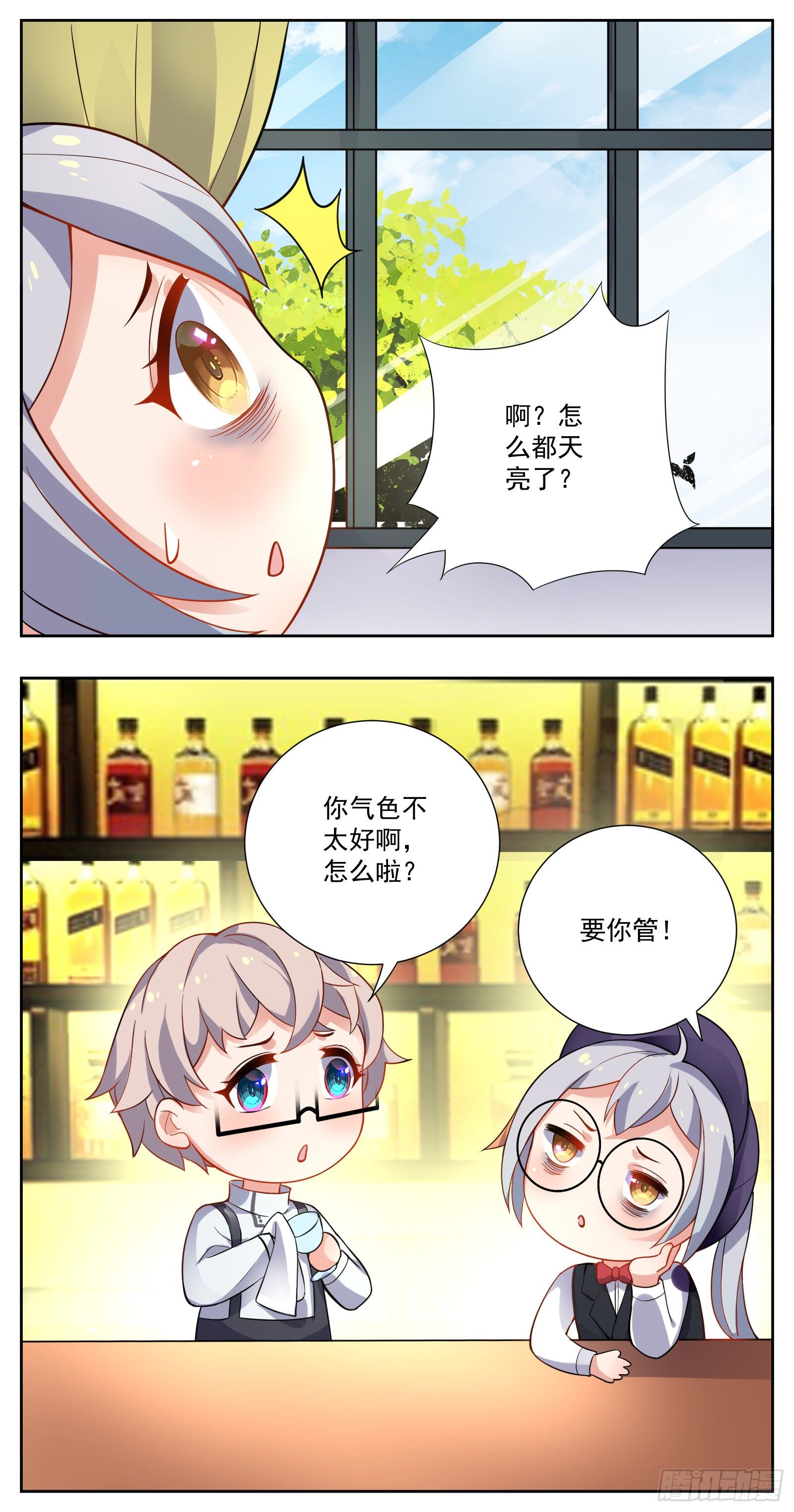 《副本歌手短内容》早睡 第11页